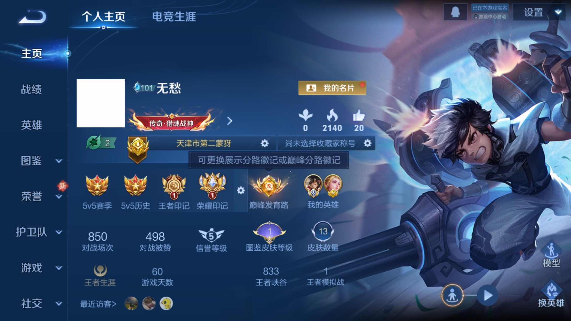 WZXS3463480王者荣耀账号详情图3