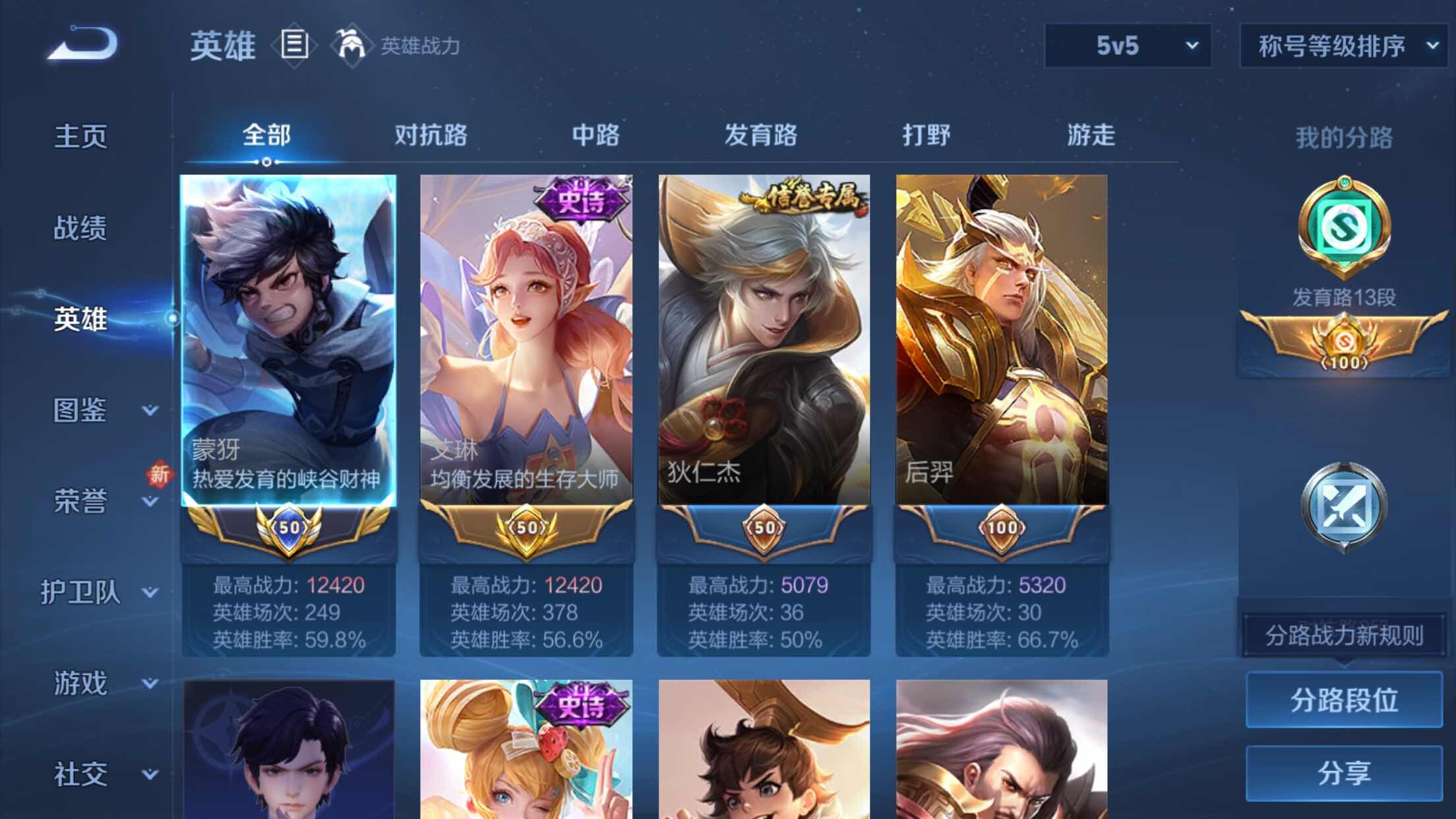 WZXS3463480王者荣耀账号详情图4