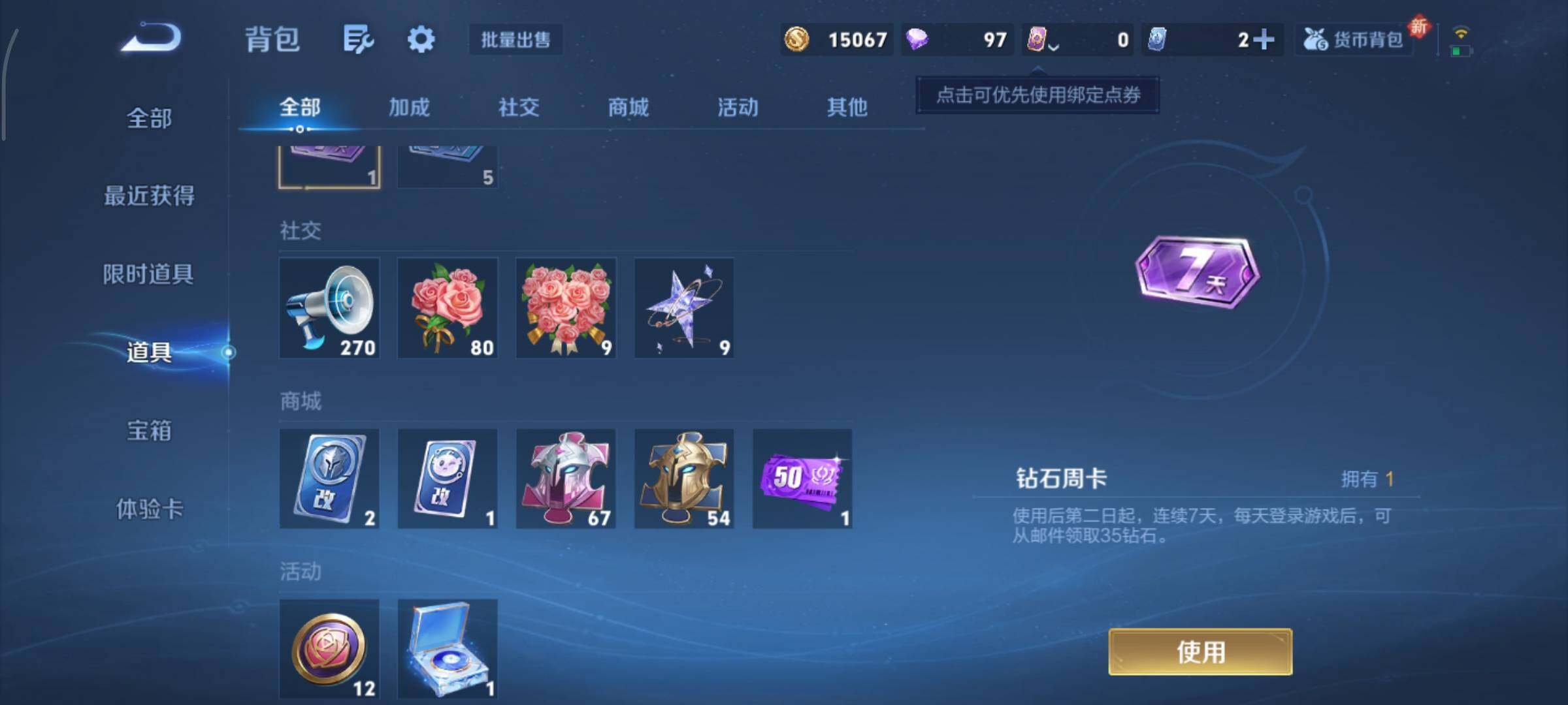 WZCMY3437672王者荣耀账号详情图11