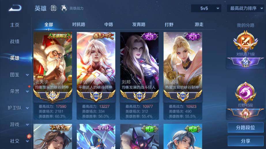 WZ03410030王者荣耀账号详情图9