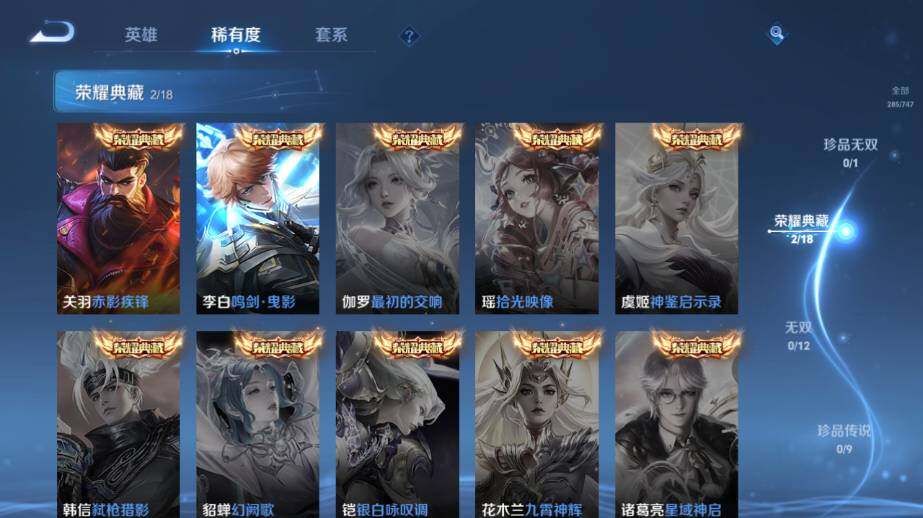 WZ03410030王者荣耀账号详情图12