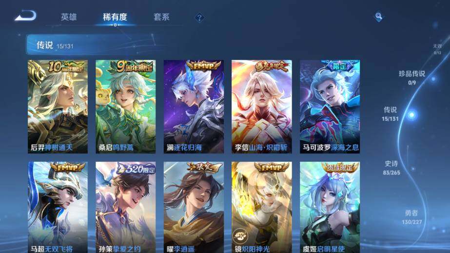 WZ03410030王者荣耀账号详情图13