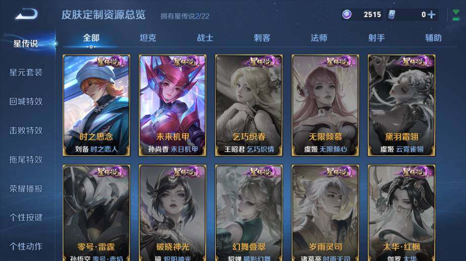 WZ03410030王者荣耀账号详情图16