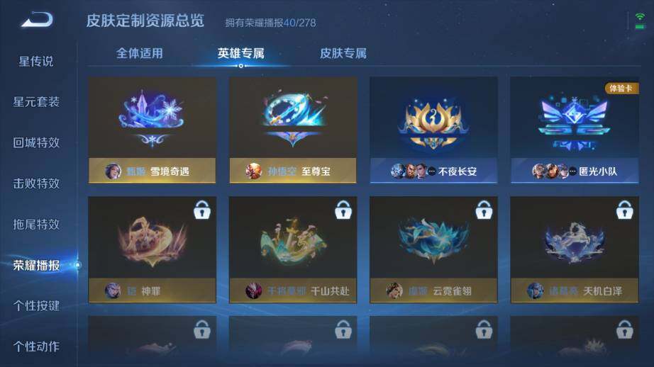 WZ03410030王者荣耀账号详情图17