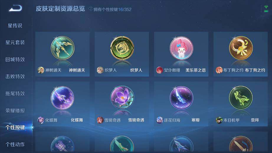 WZ03410030王者荣耀账号详情图18