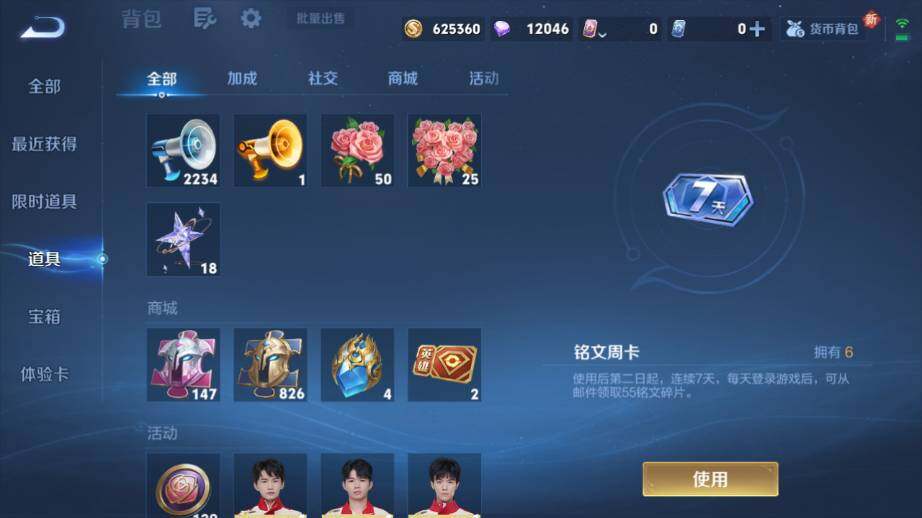 WZ03410030王者荣耀账号详情图19