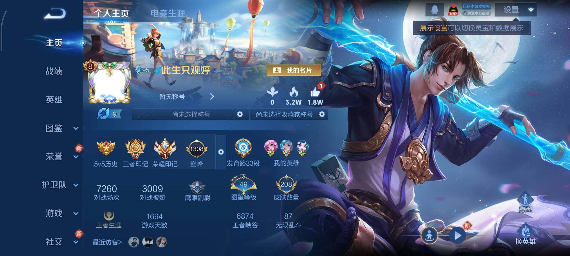 WZCMY3437679王者荣耀账号详情图2