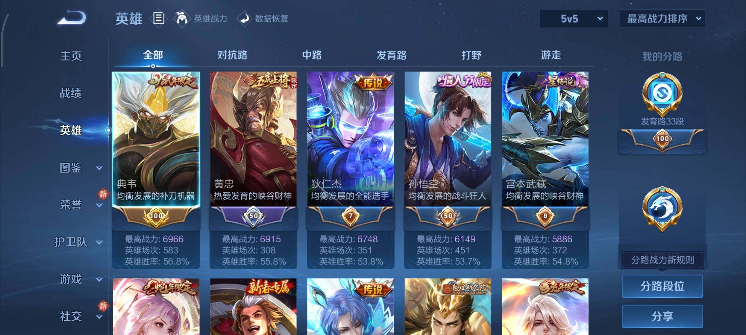 WZCMY3437679王者荣耀账号详情图3