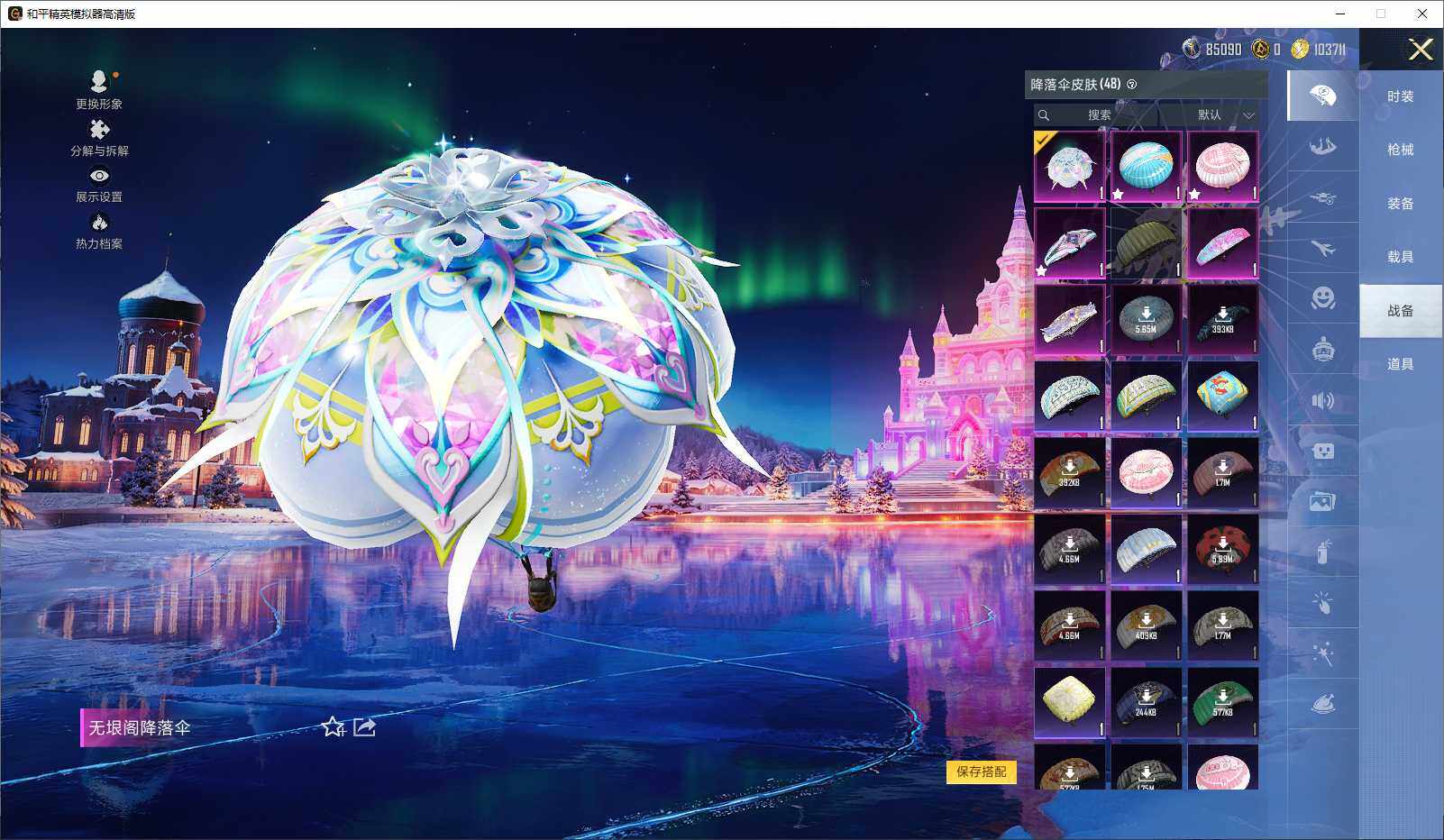 HPCMW3436039和平精英账号详情图9