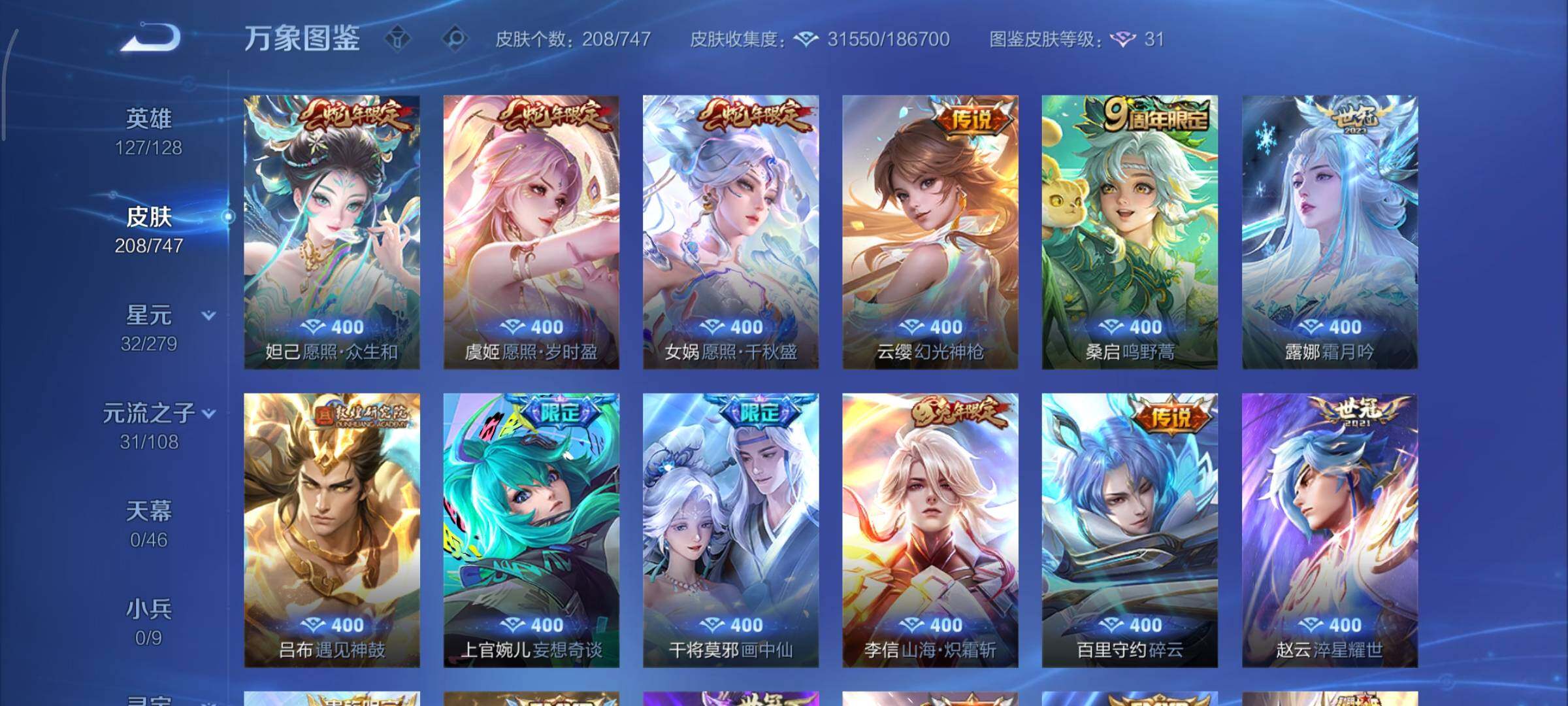 WZCMY3437679王者荣耀账号详情图7