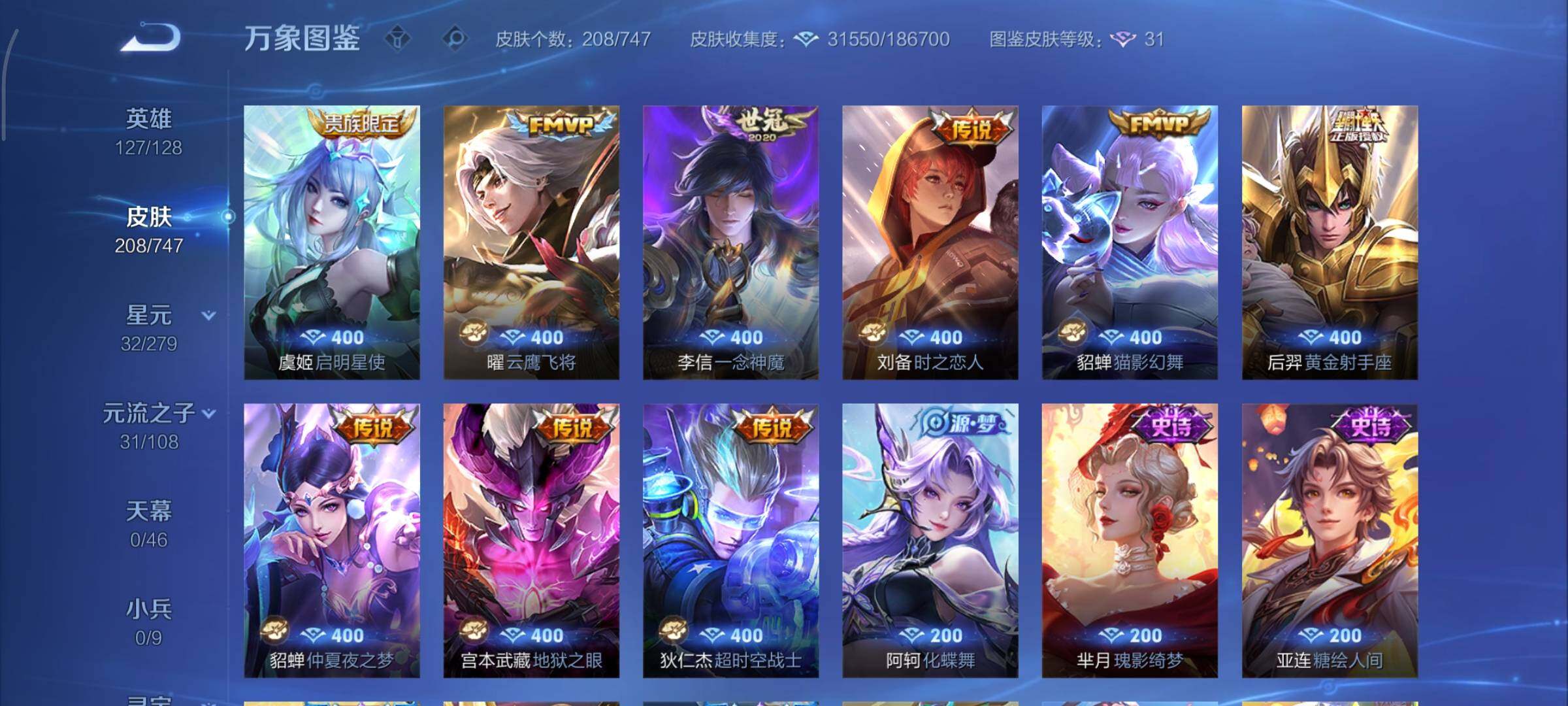 WZCMY3437679王者荣耀账号详情图8