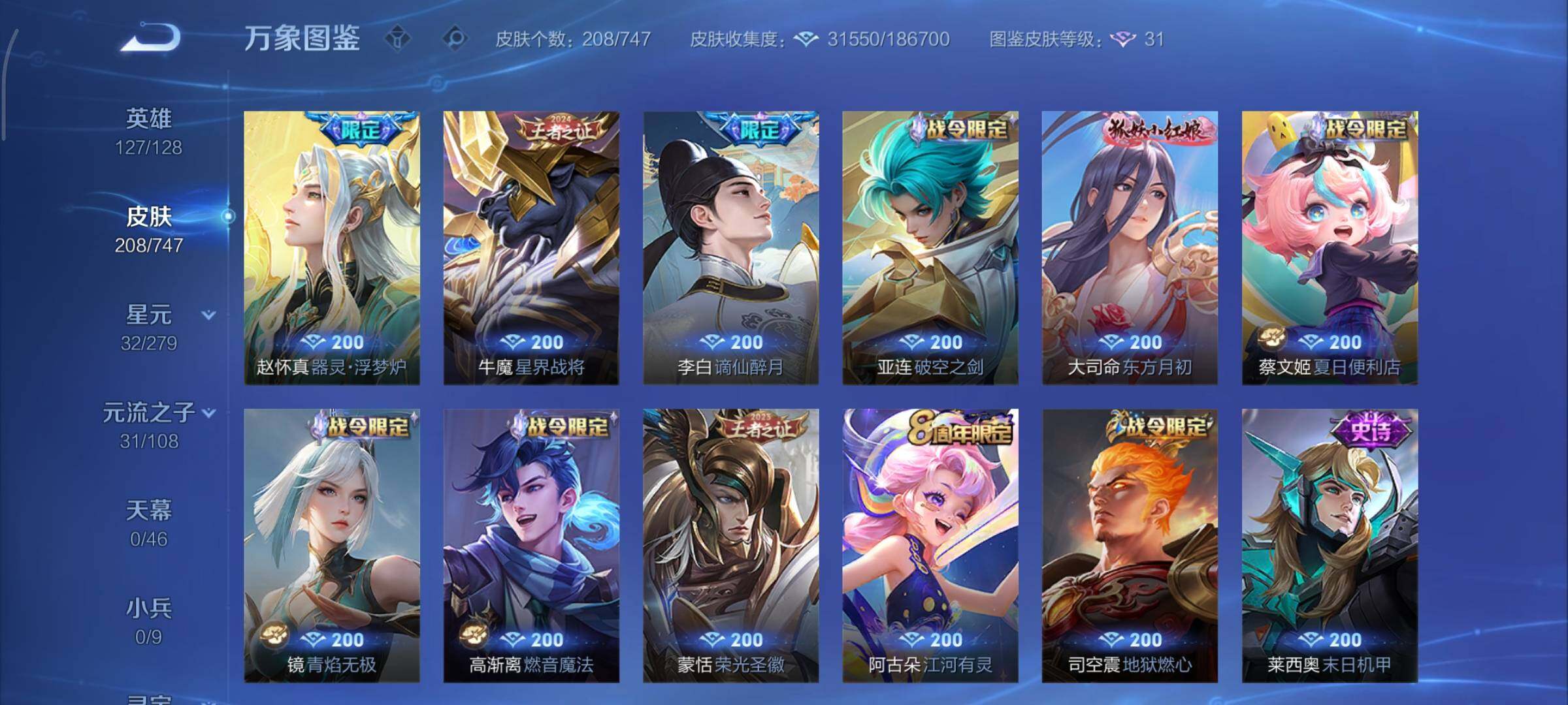 WZCMY3437679王者荣耀账号详情图9