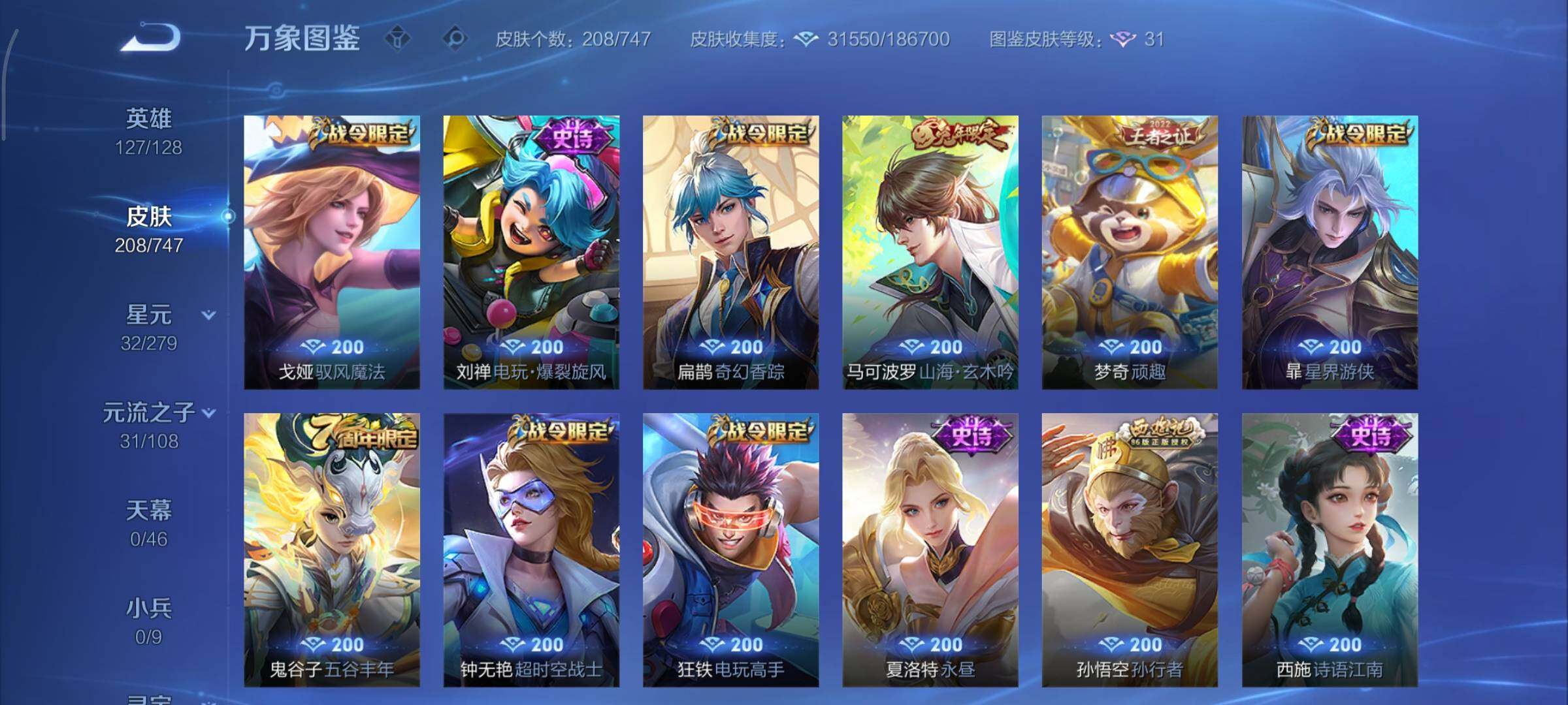 WZCMY3437679王者荣耀账号详情图10