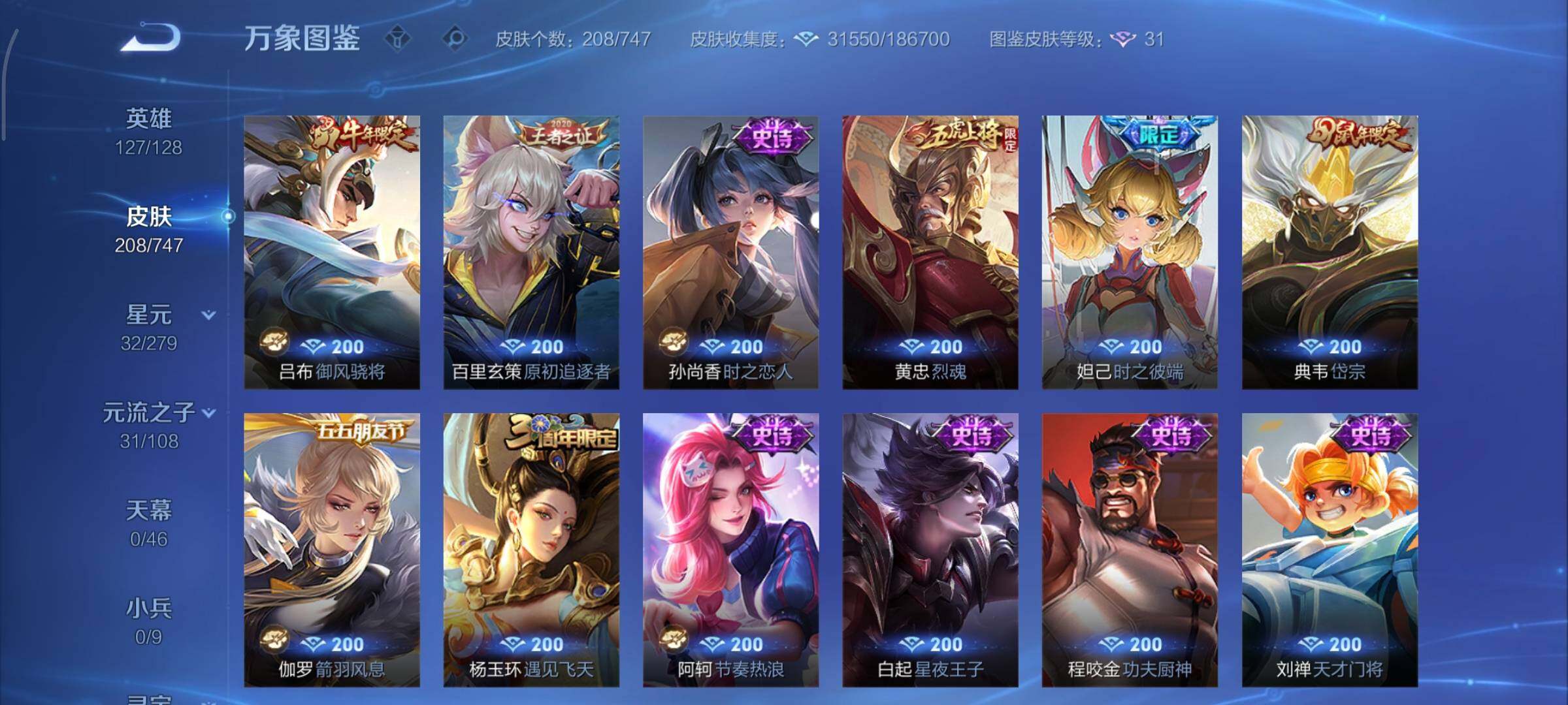 WZCMY3437679王者荣耀账号详情图11