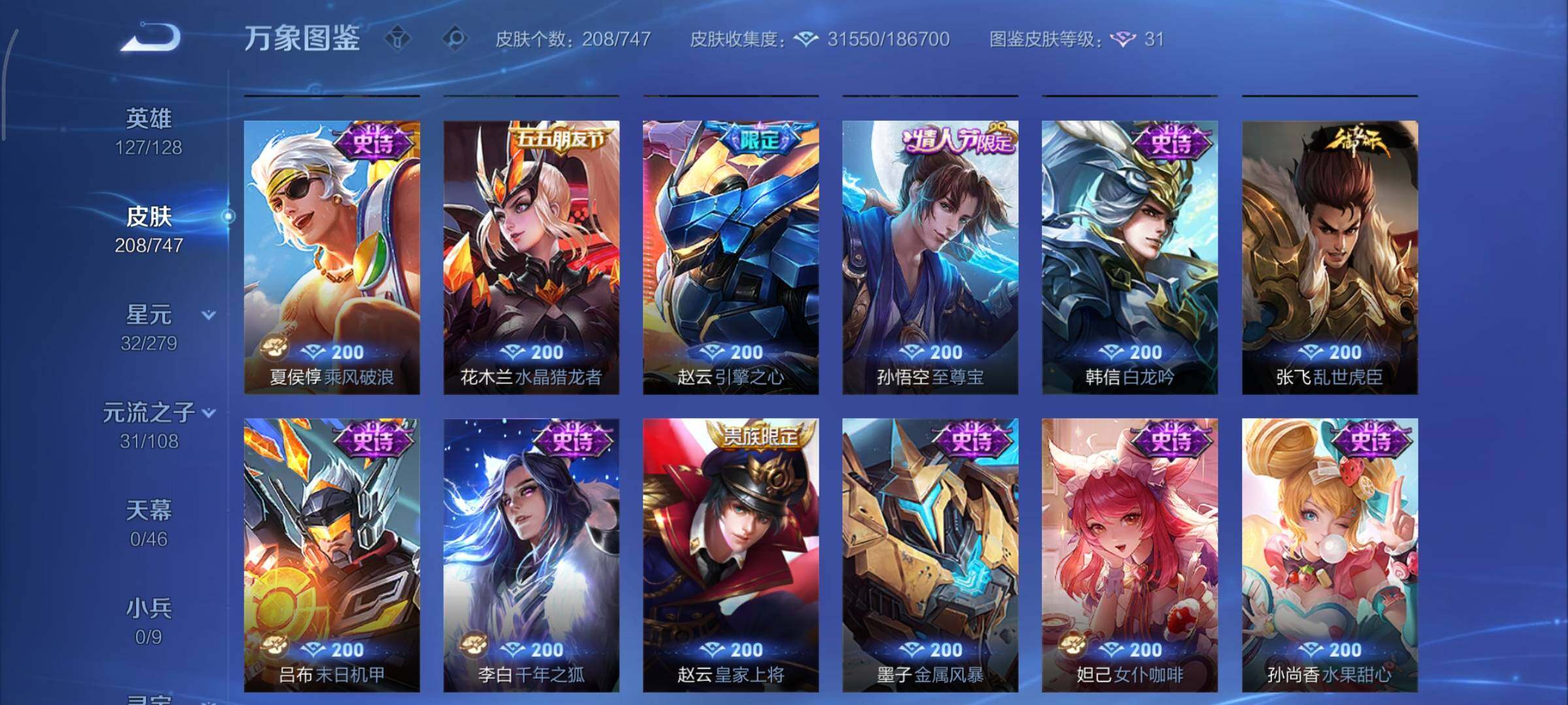 WZCMY3437679王者荣耀账号详情图12