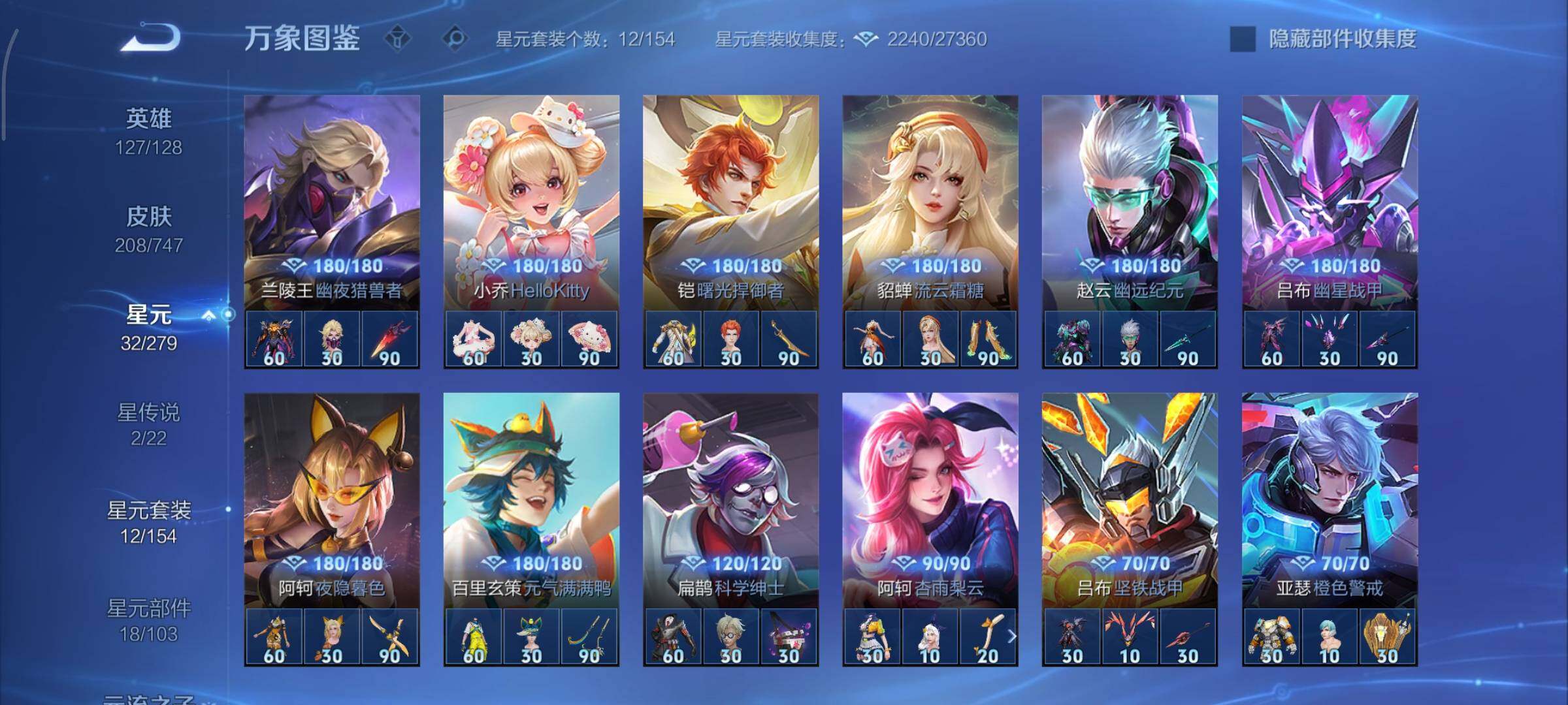 WZCMY3437679王者荣耀账号详情图15