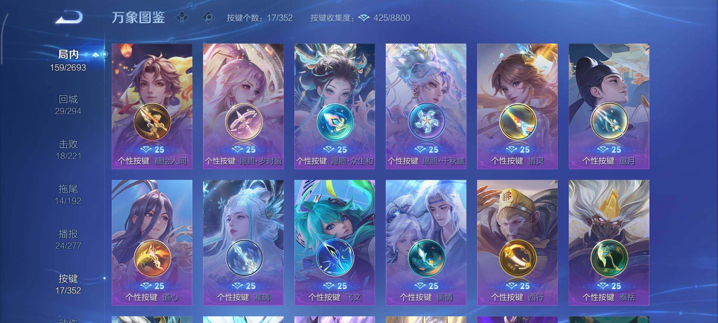 WZCMY3437679王者荣耀账号详情图14