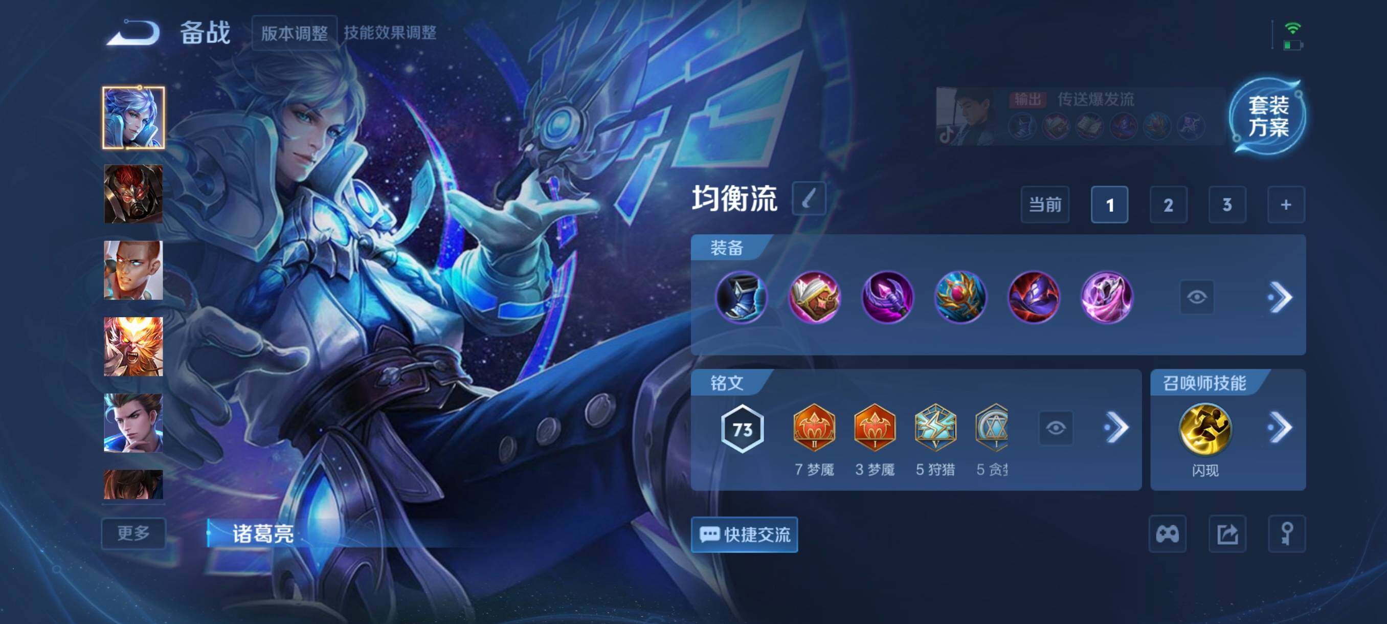 WZCMW3443133王者荣耀账号详情图8