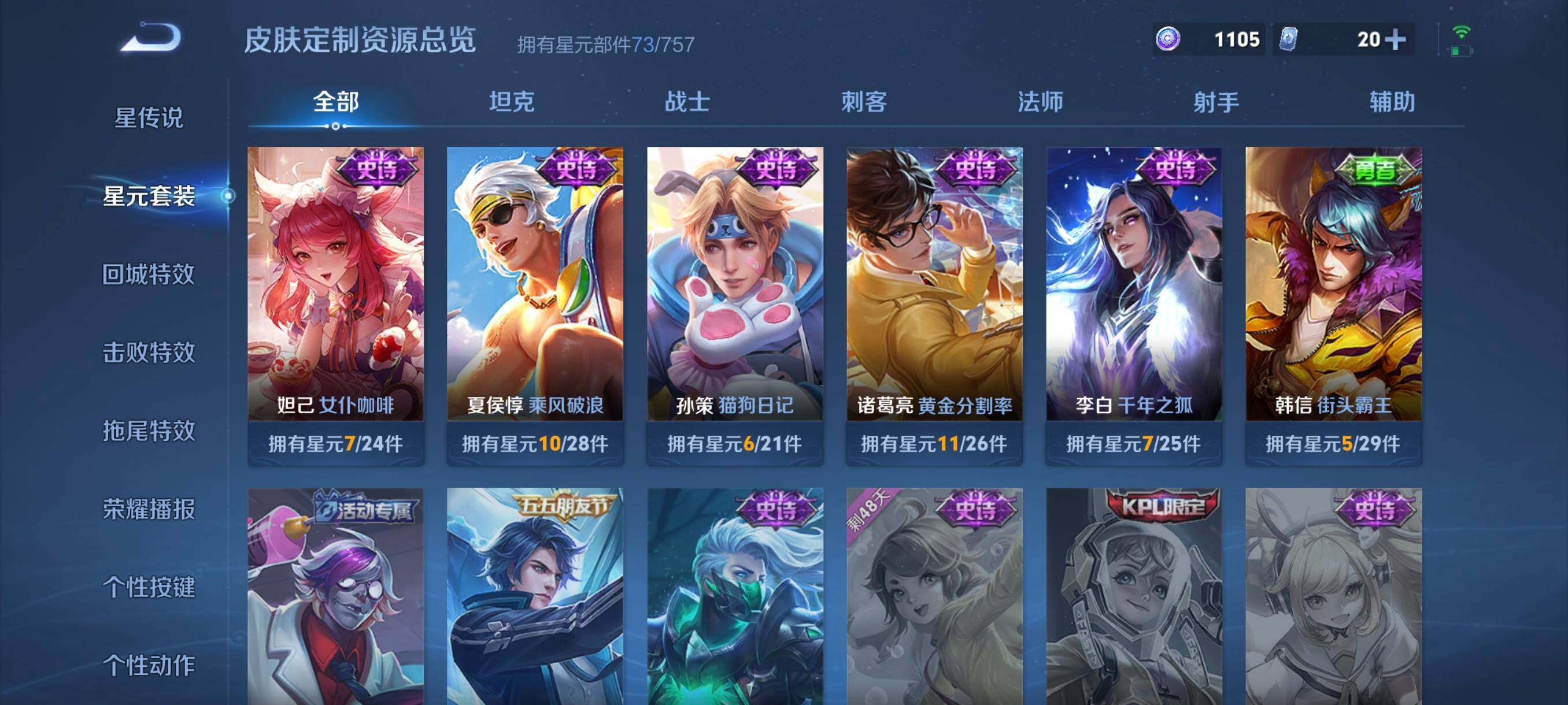 WZCMW3443133王者荣耀账号详情图12