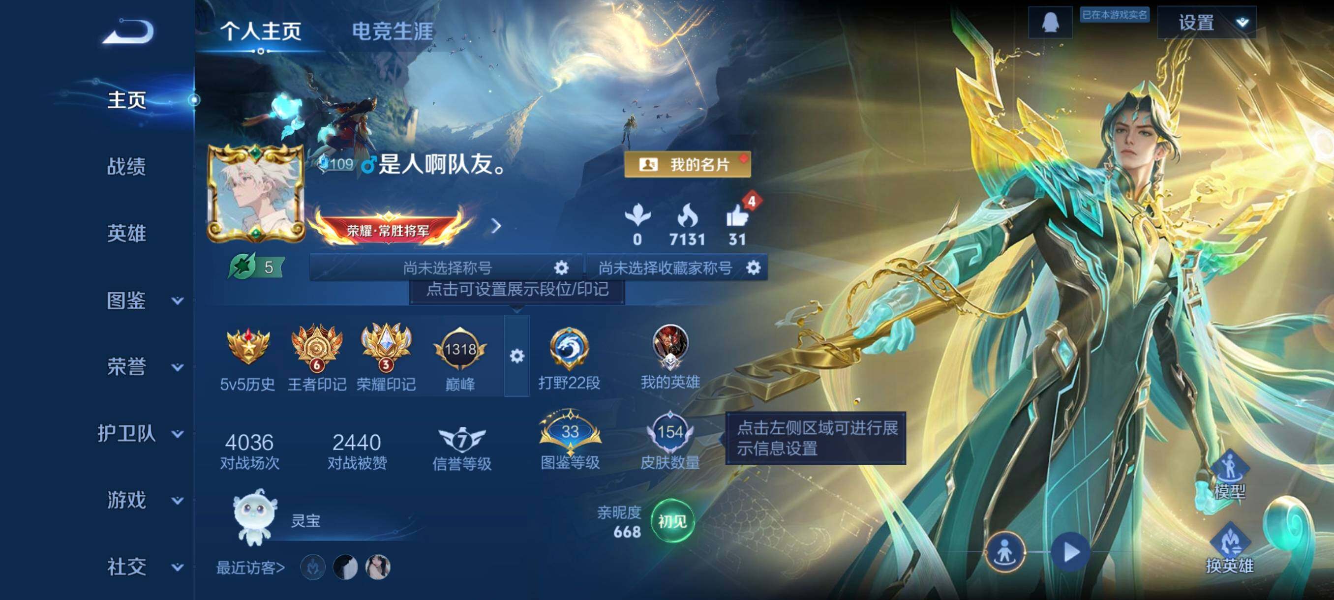 WZCMW3443133王者荣耀账号详情图3