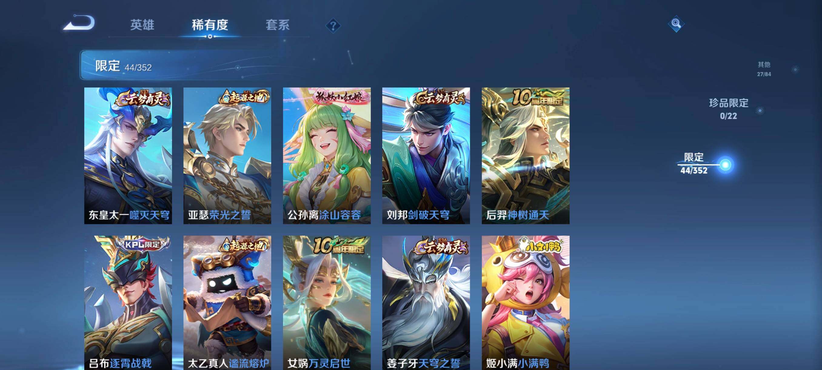 WZCMW3443133王者荣耀账号详情图13