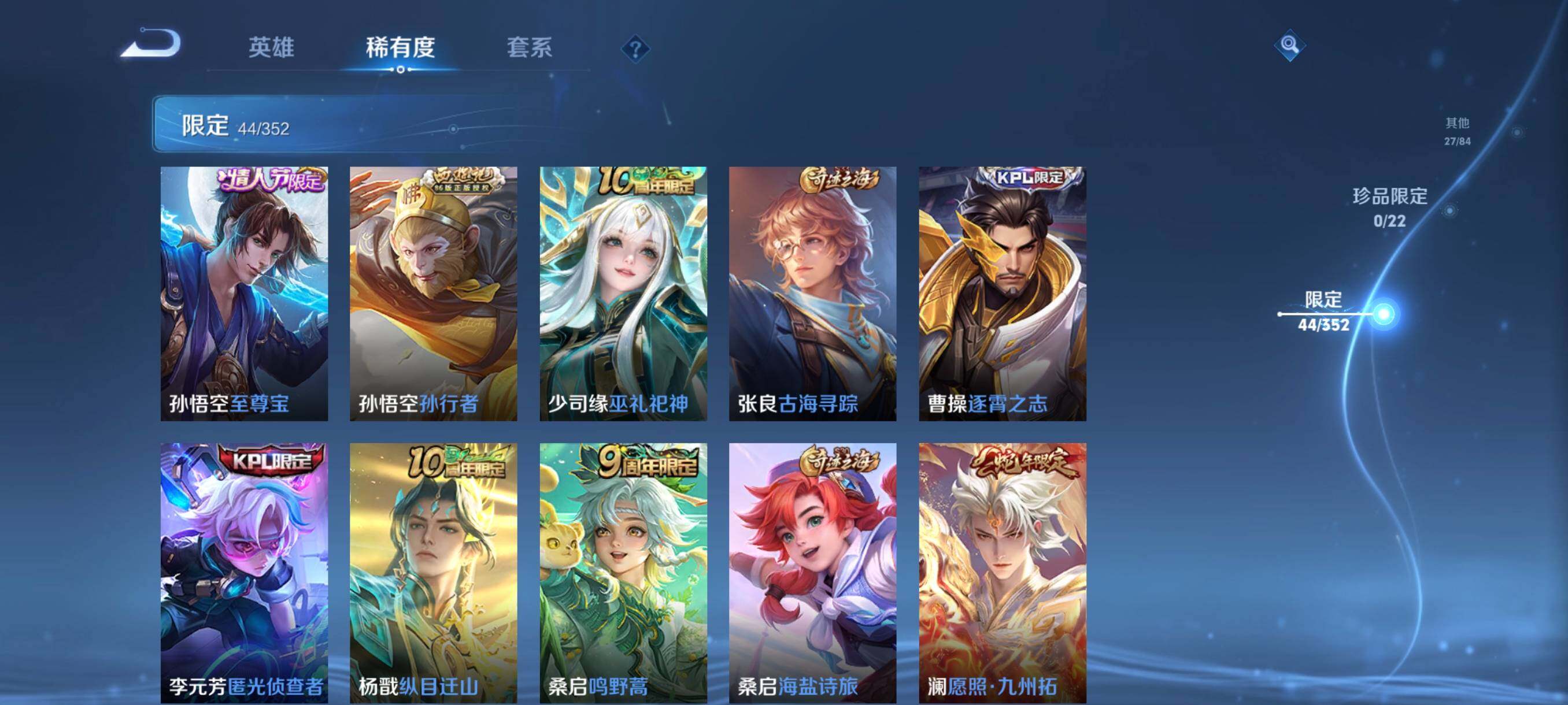 WZCMW3443133王者荣耀账号详情图14