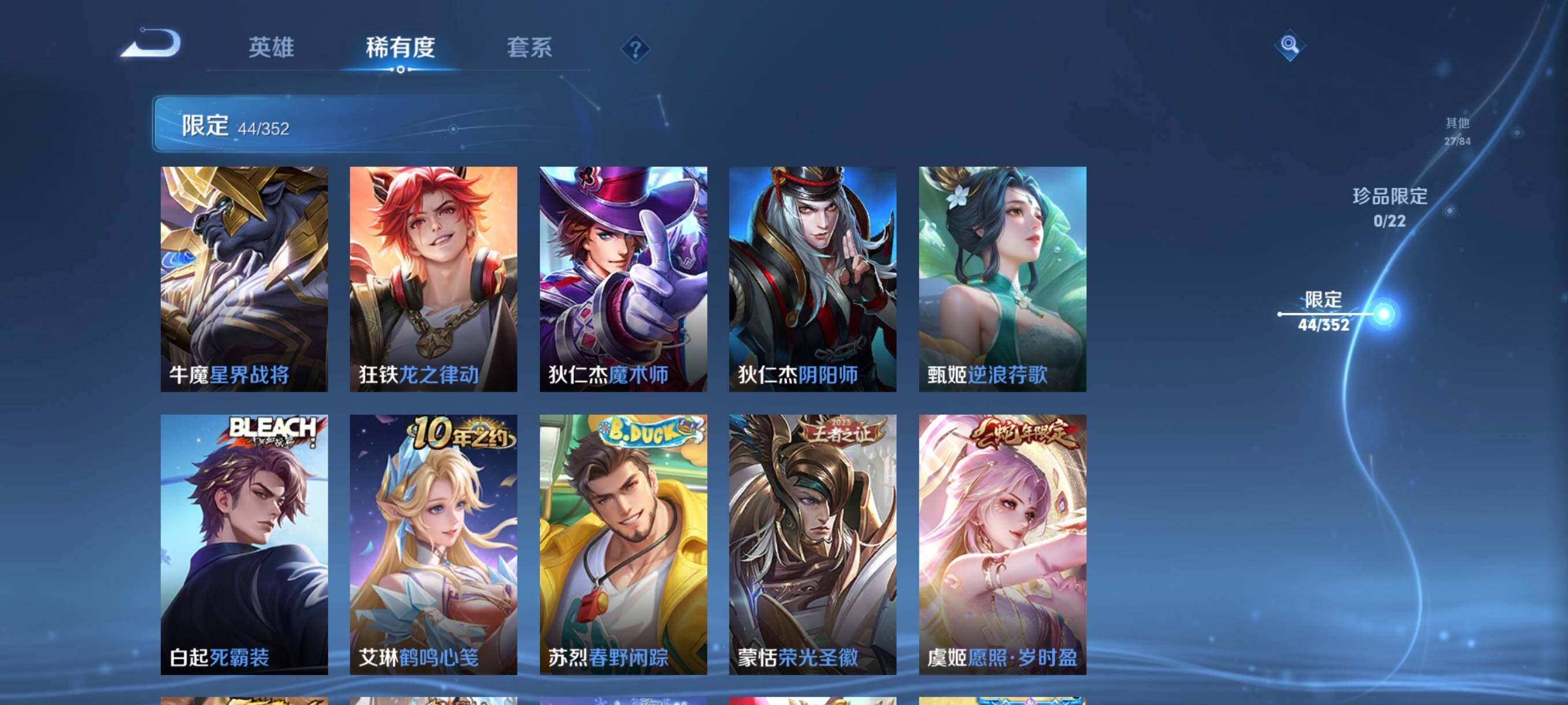 WZCMW3443133王者荣耀账号详情图15