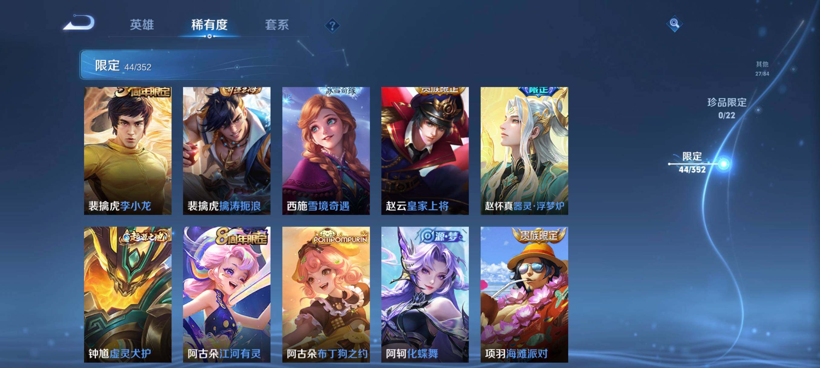 WZCMW3443133王者荣耀账号详情图16