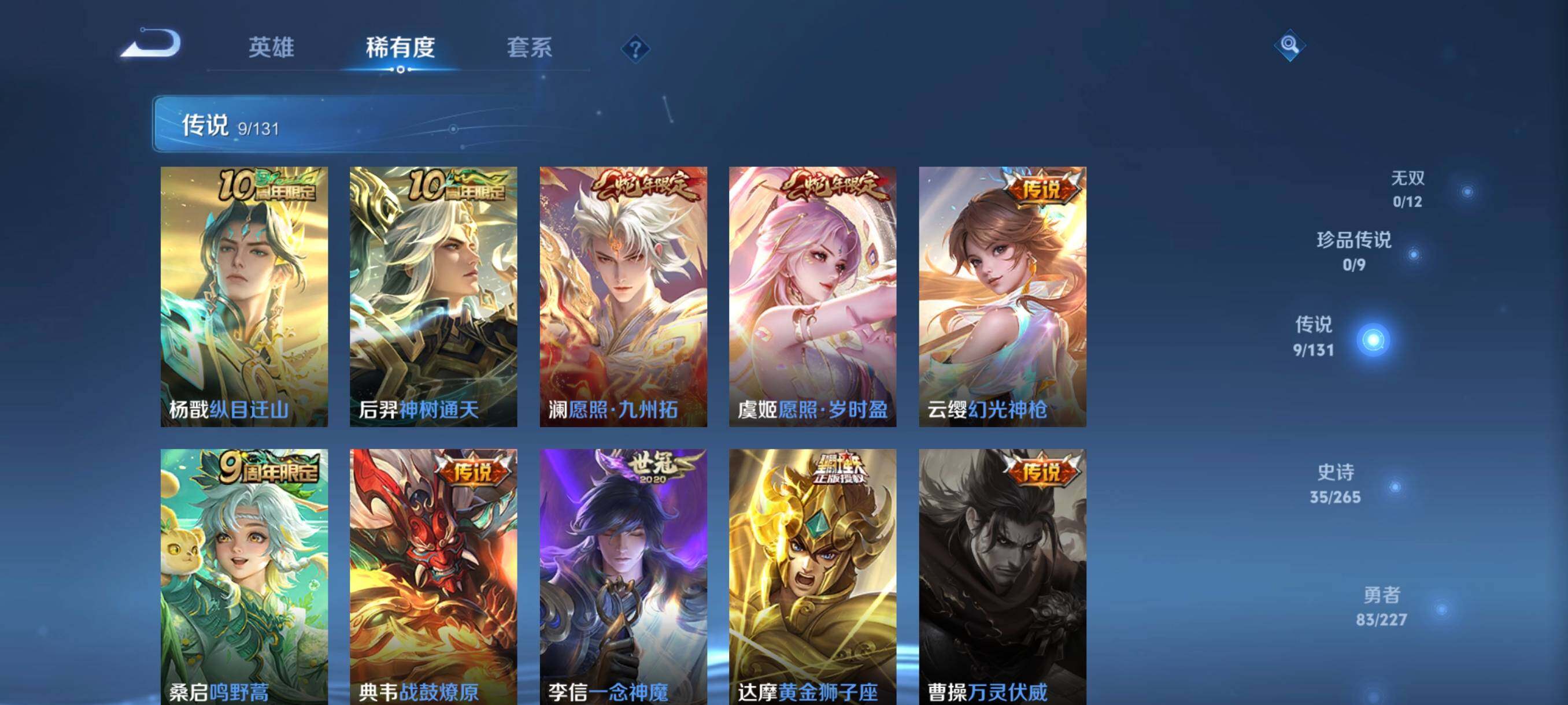 WZCMW3443133王者荣耀账号详情图18