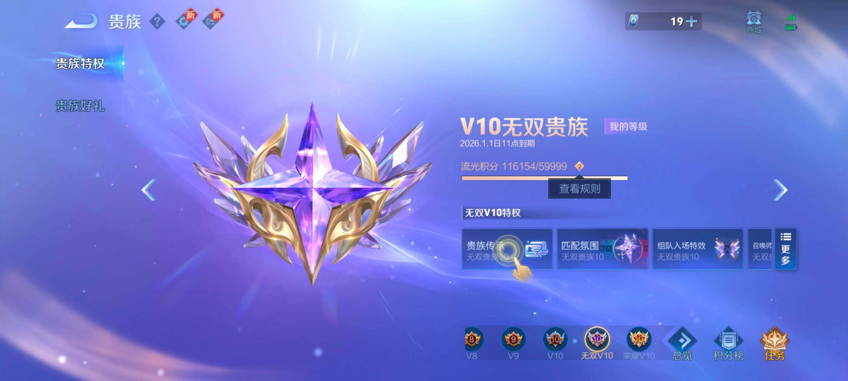 WZXS3453795王者荣耀账号详情图2 WZXS3453795王者荣耀账号详情图2