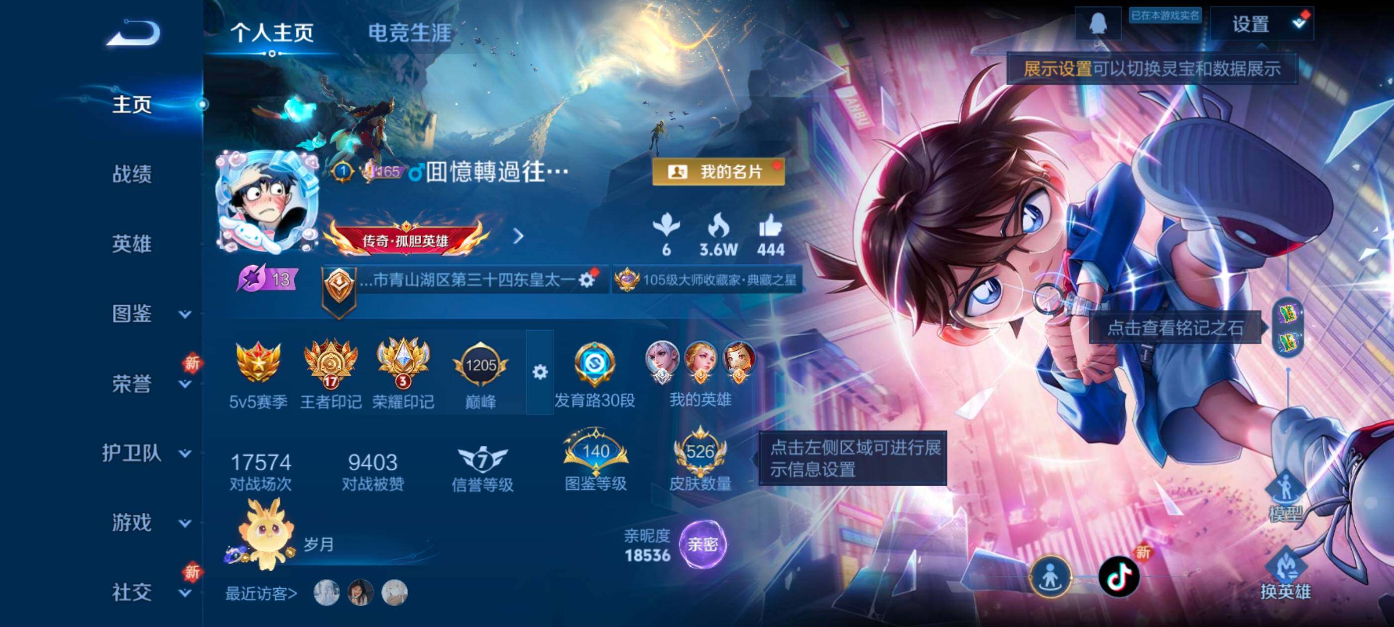 WZXS3453795王者荣耀账号详情图3 WZXS3453795王者荣耀账号详情图3