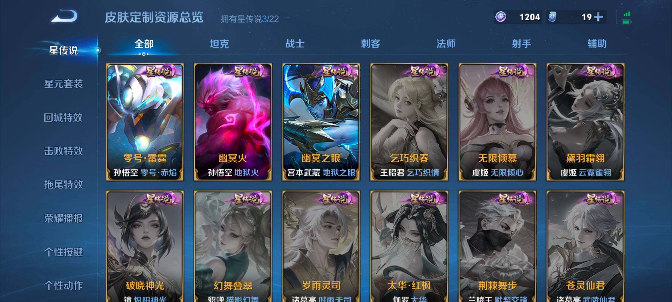 WZXS3453795王者荣耀账号详情图6 WZXS3453795王者荣耀账号详情图6