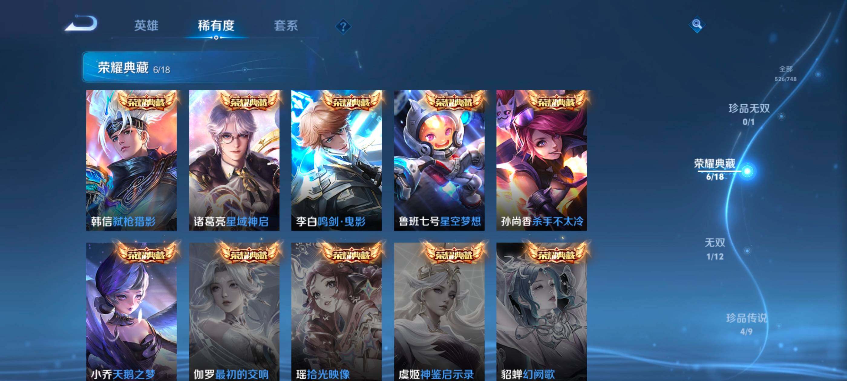 WZXS3453795王者荣耀账号详情图7 WZXS3453795王者荣耀账号详情图7