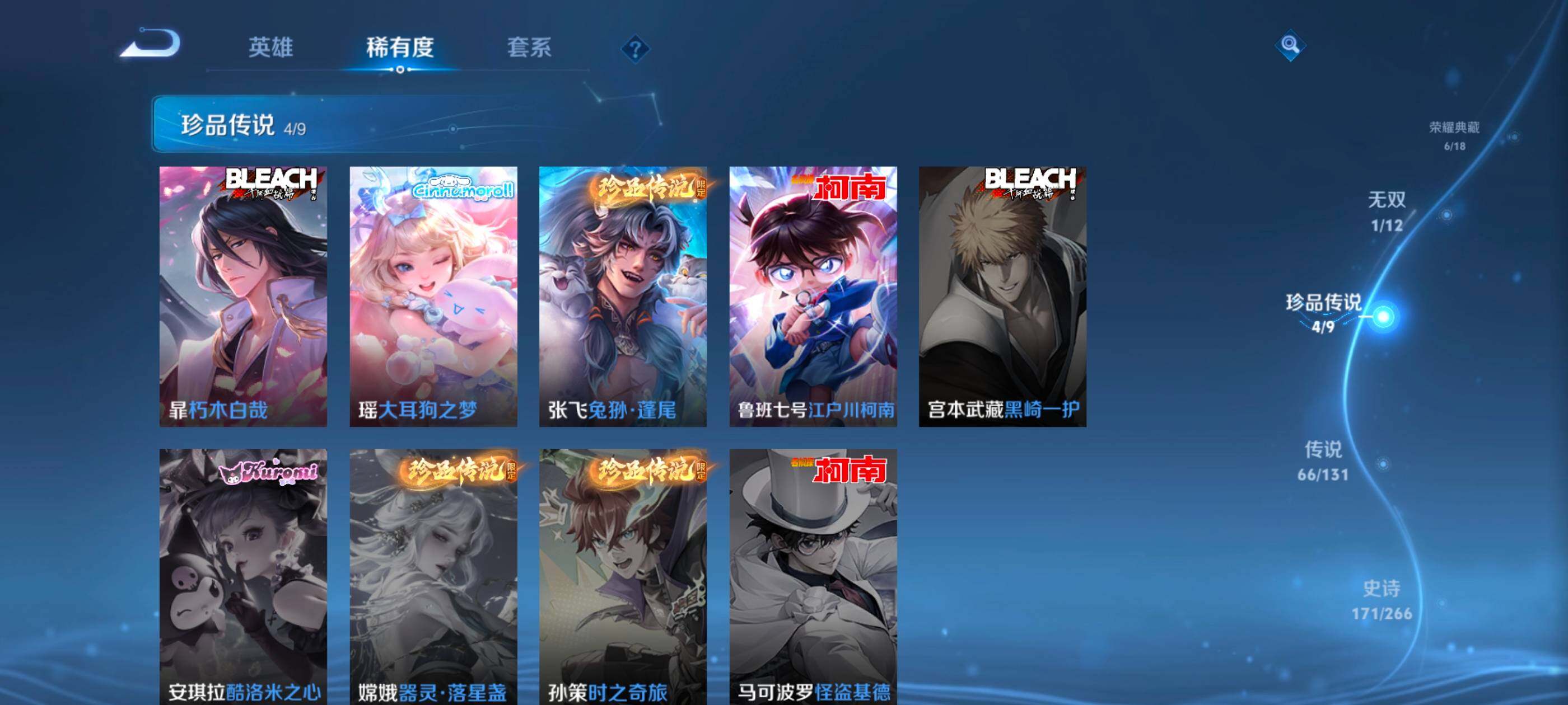 WZXS3453795王者荣耀账号详情图9 WZXS3453795王者荣耀账号详情图9