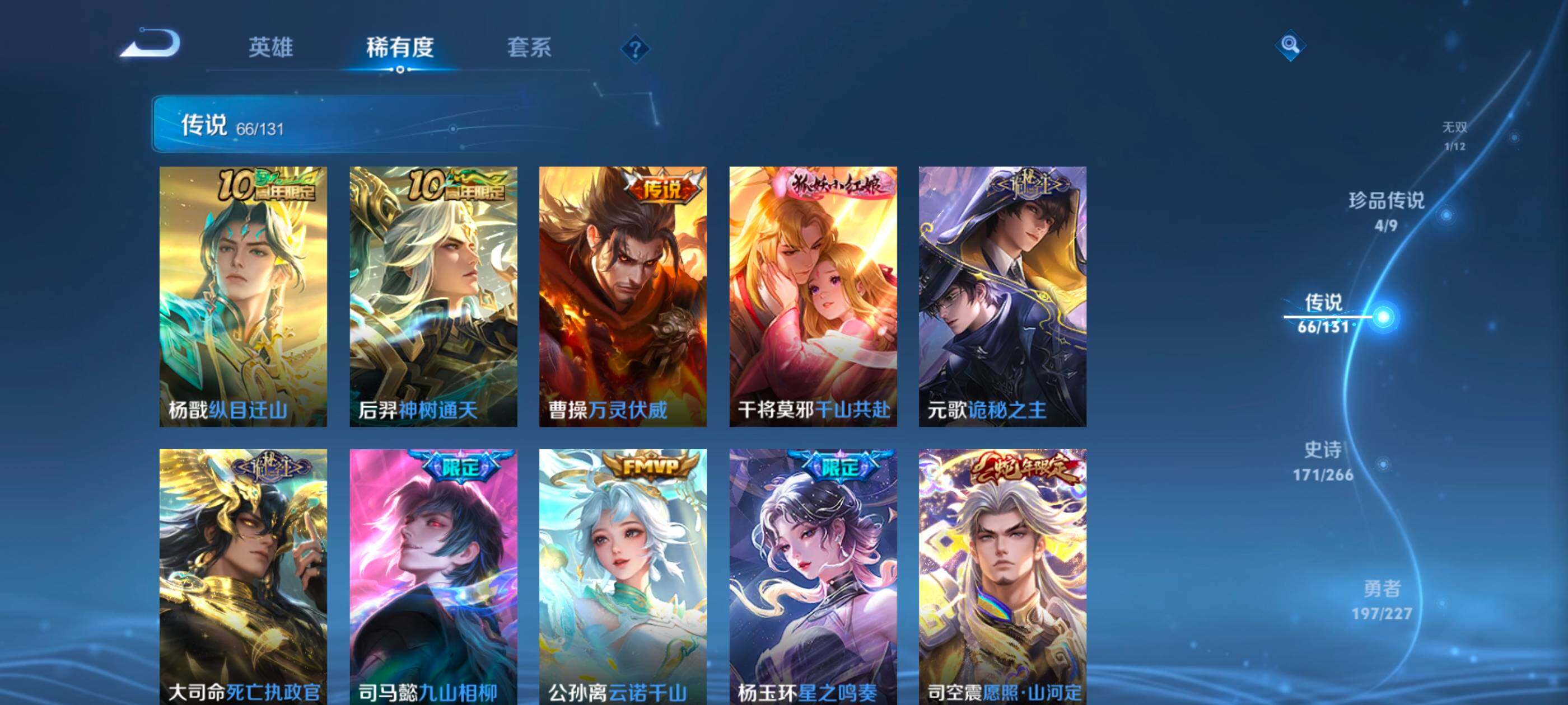 WZXS3453795王者荣耀账号详情图10 WZXS3453795王者荣耀账号详情图10