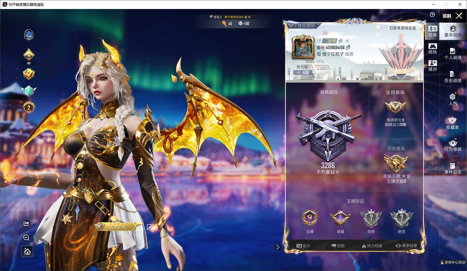 HPLX3436040和平精英账号详情图4