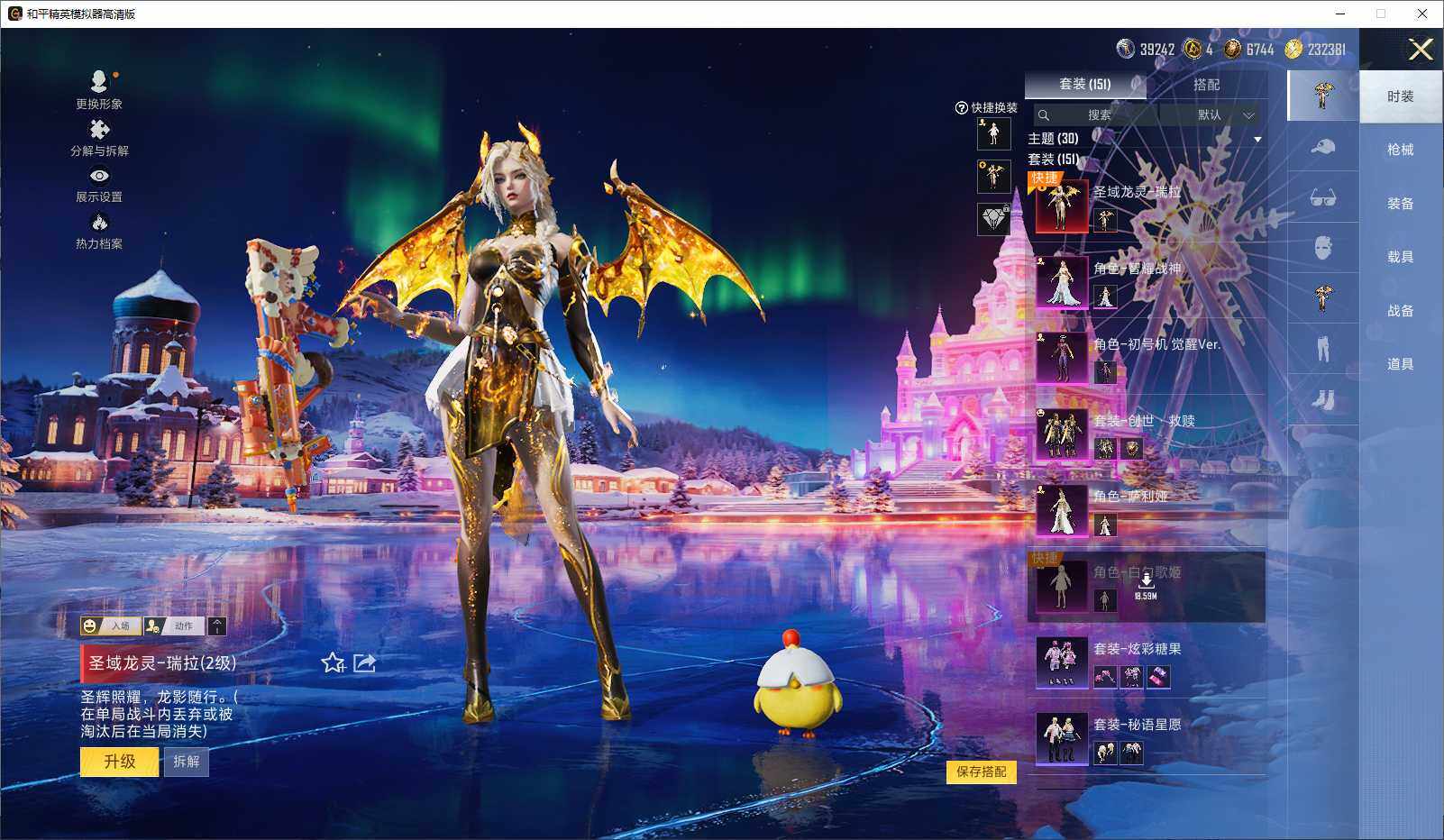 HPLX3436040和平精英账号详情图6