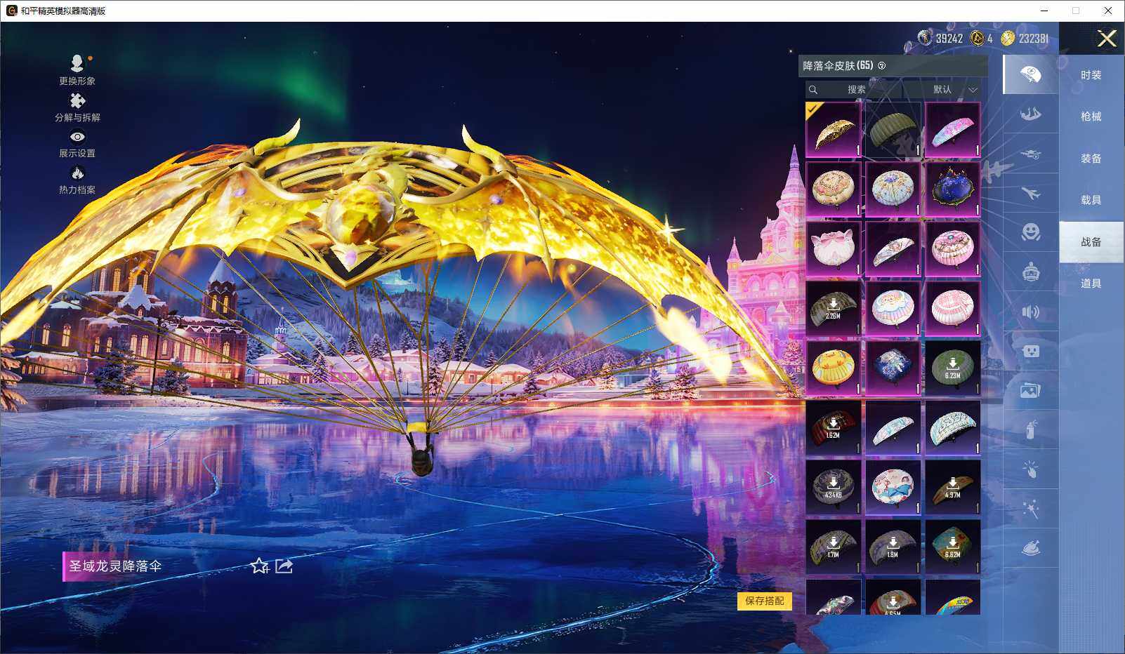 HPLX3436040和平精英账号详情图8