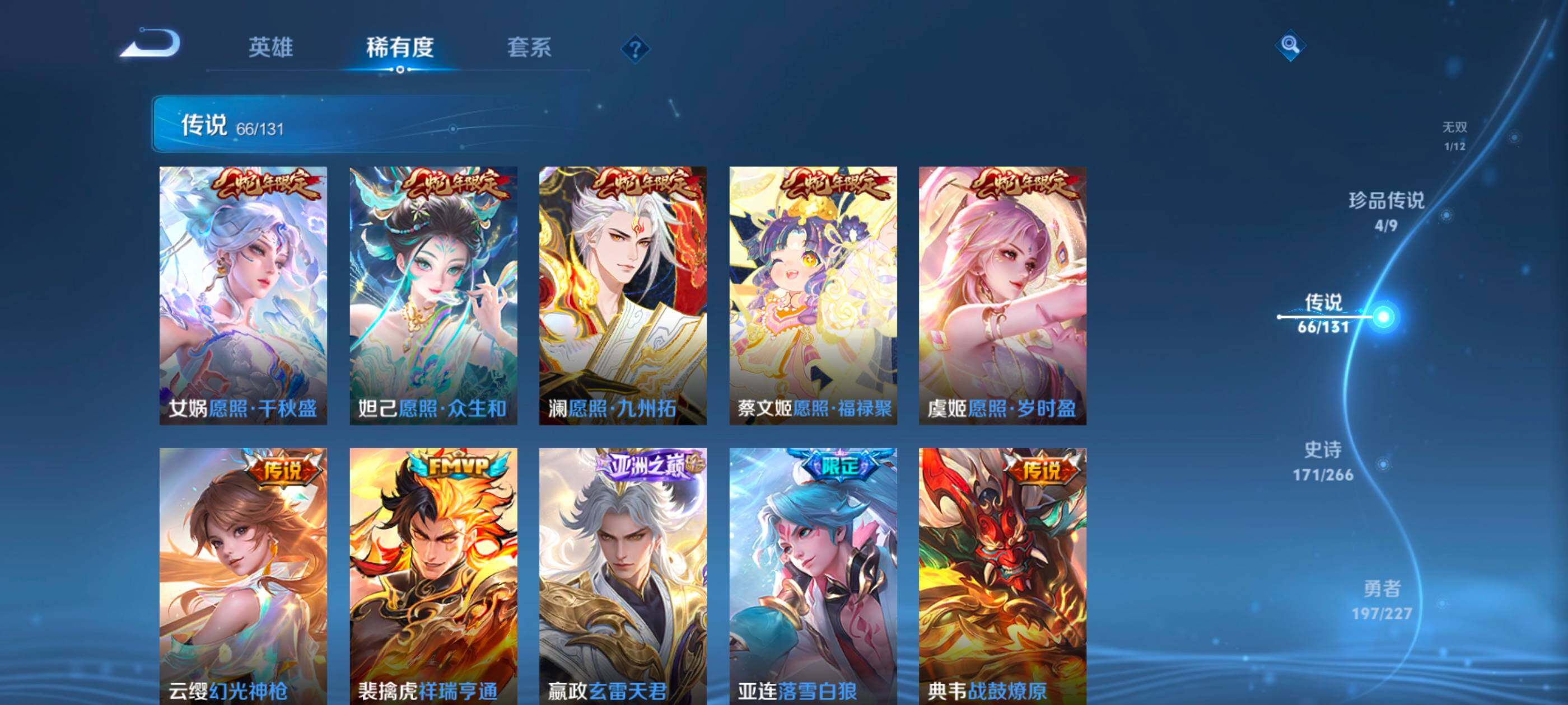 WZXS3453795王者荣耀账号详情图11 WZXS3453795王者荣耀账号详情图11