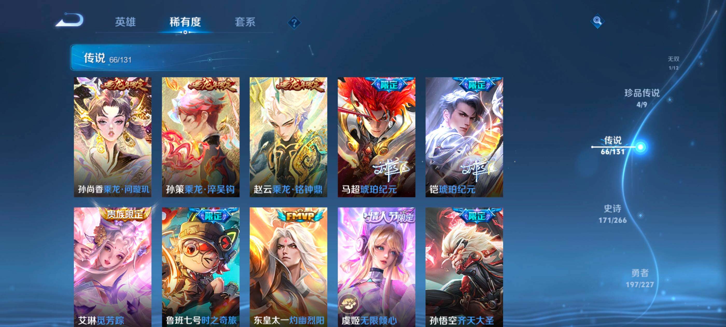 WZXS3453795王者荣耀账号详情图12 WZXS3453795王者荣耀账号详情图12