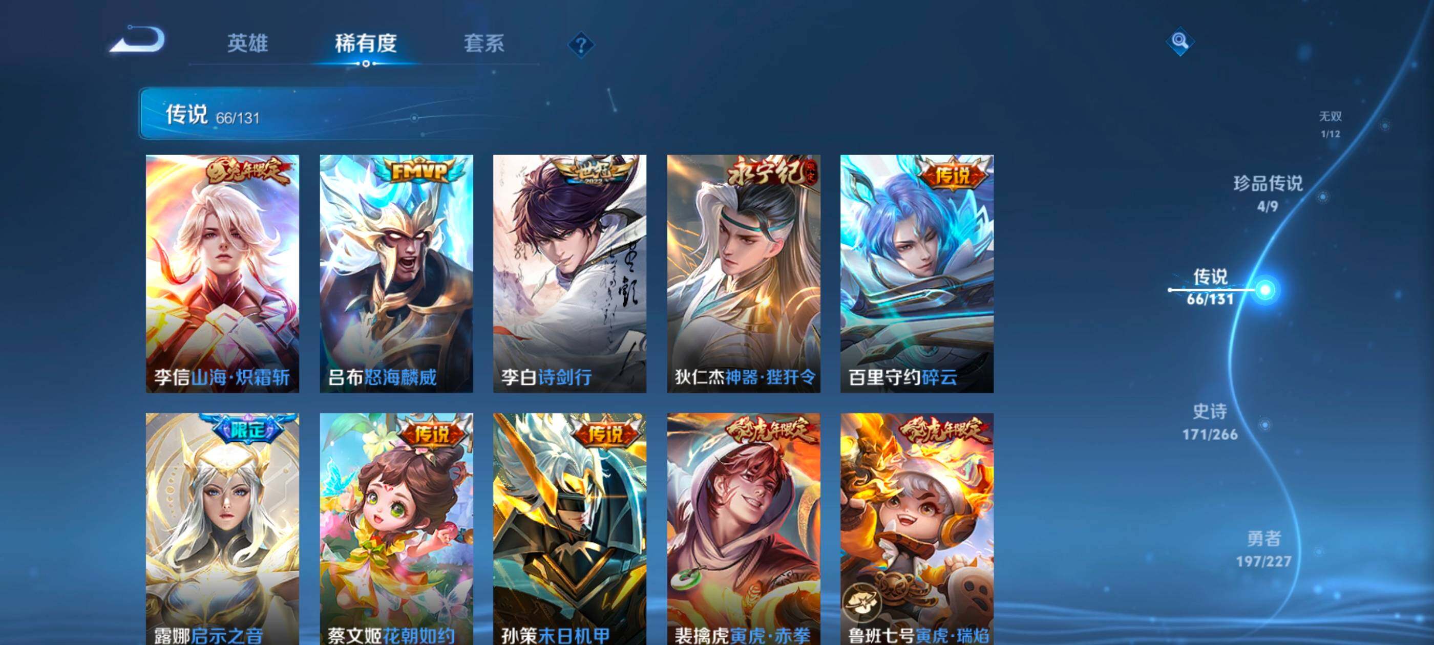 WZXS3453795王者荣耀账号详情图13 WZXS3453795王者荣耀账号详情图13