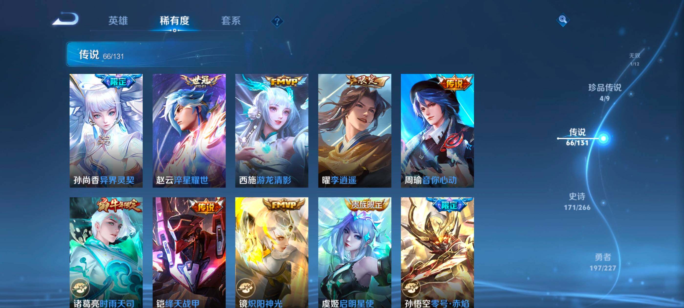 WZXS3453795王者荣耀账号详情图14 WZXS3453795王者荣耀账号详情图14