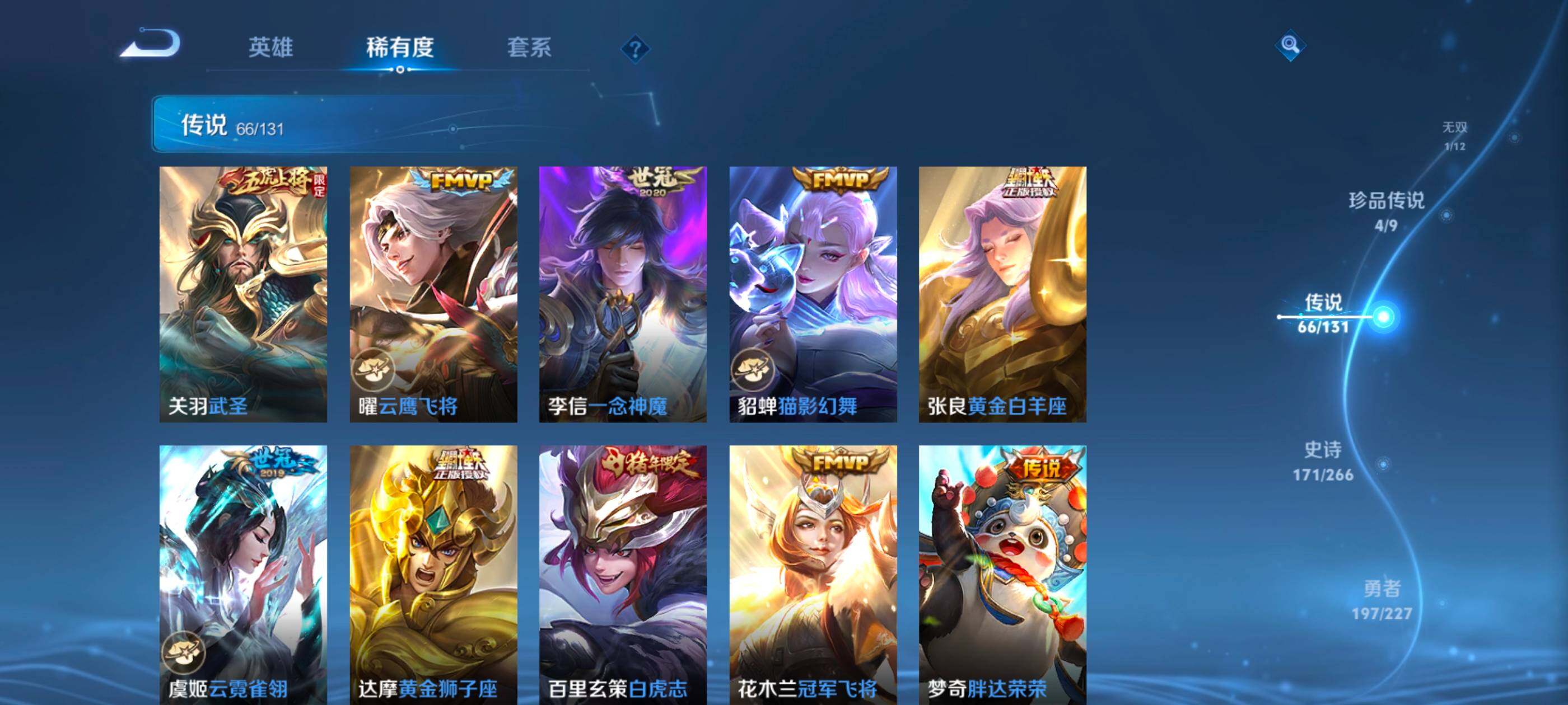 WZXS3453795王者荣耀账号详情图15 WZXS3453795王者荣耀账号详情图15