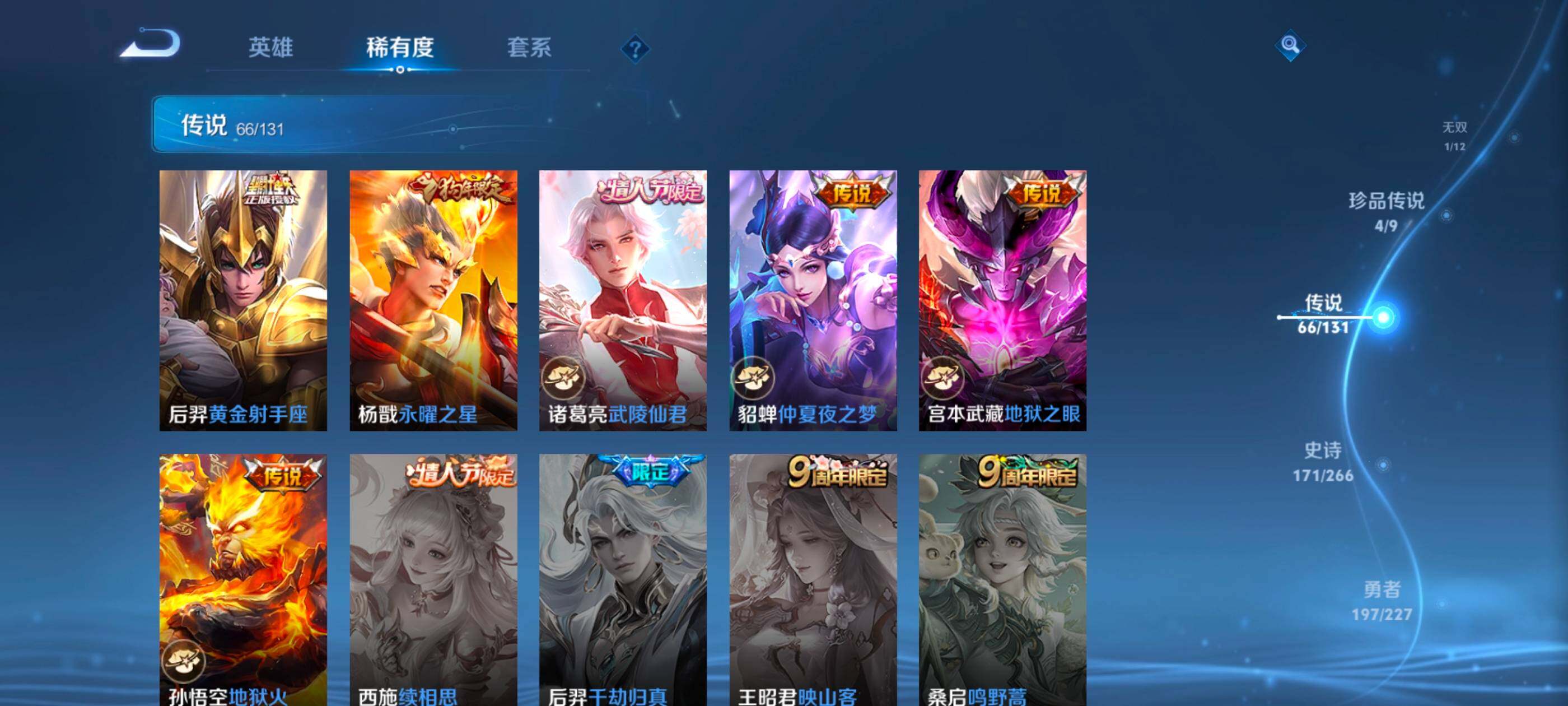 WZXS3453795王者荣耀账号详情图16 WZXS3453795王者荣耀账号详情图16