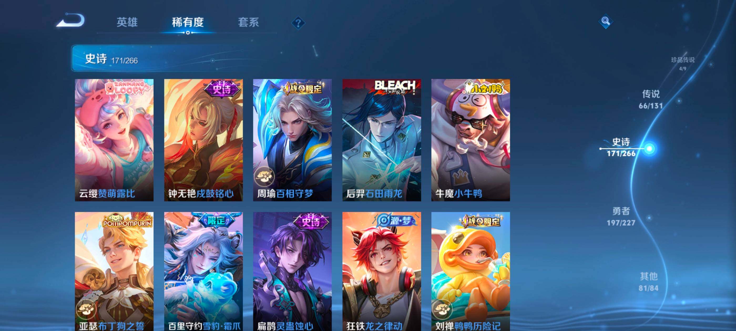 WZXS3453795王者荣耀账号详情图18 WZXS3453795王者荣耀账号详情图18