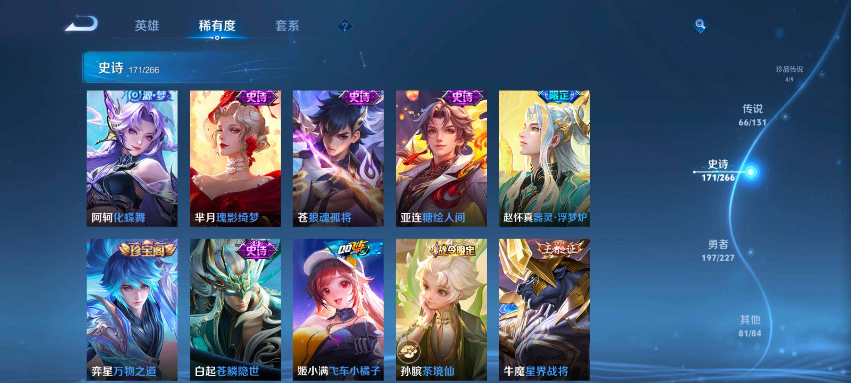 WZXS3453795王者荣耀账号详情图19 WZXS3453795王者荣耀账号详情图19