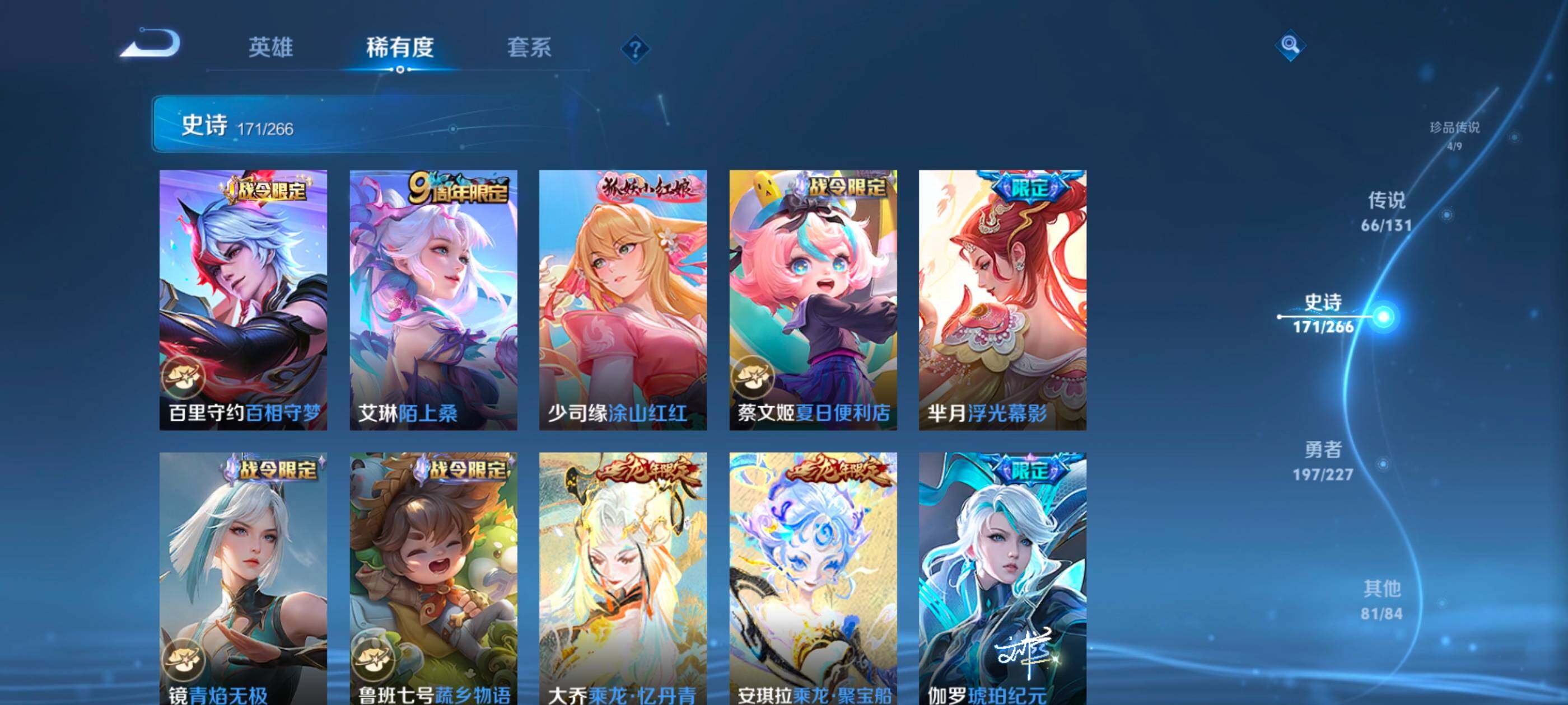 WZXS3453795王者荣耀账号详情图20 WZXS3453795王者荣耀账号详情图20