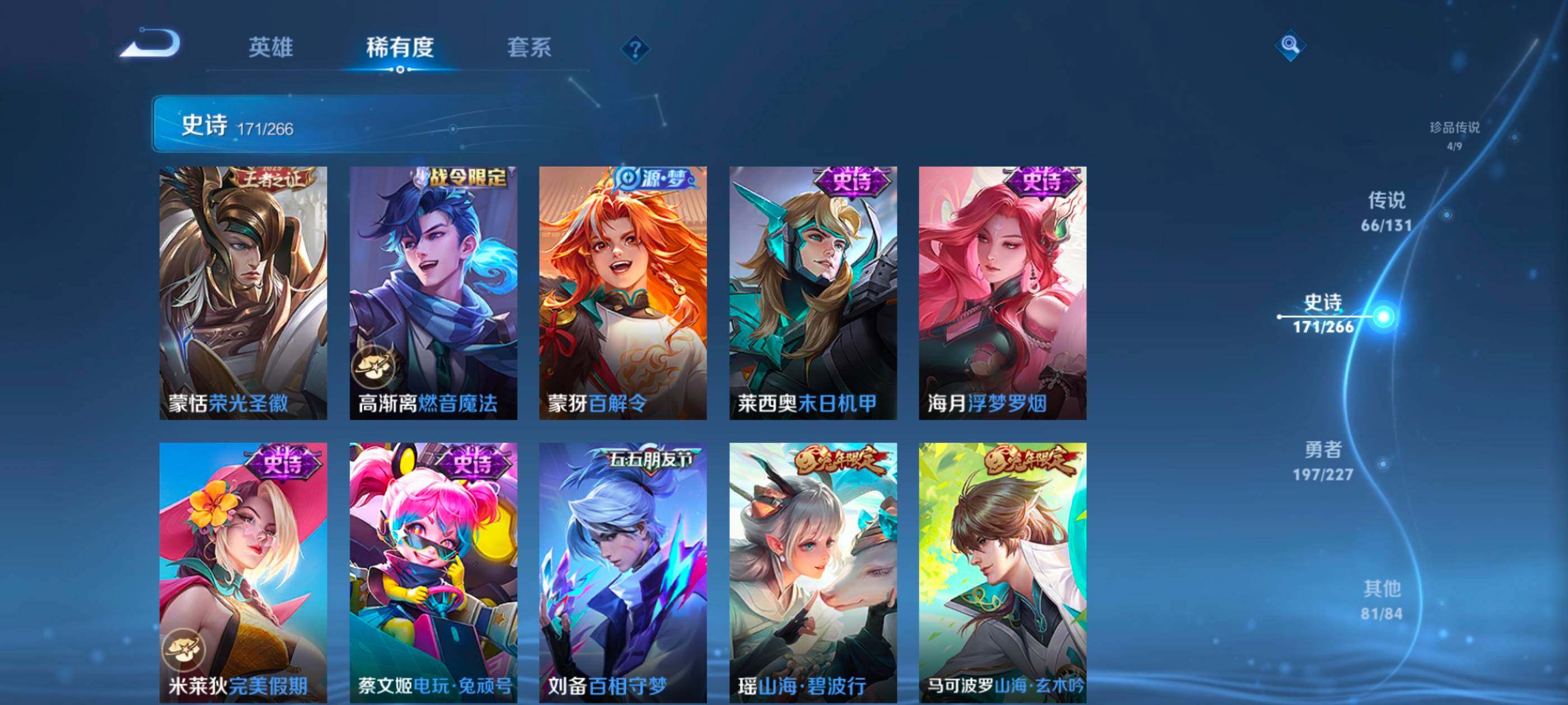 WZXS3453795王者荣耀账号详情图21 WZXS3453795王者荣耀账号详情图21