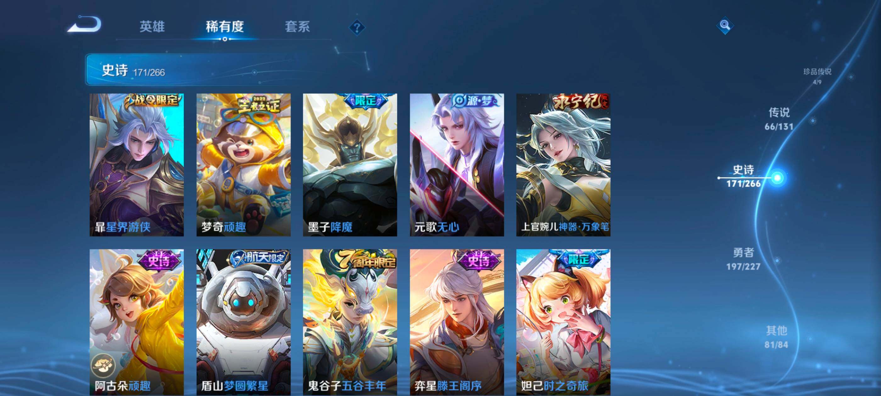 WZXS3453795王者荣耀账号详情图22 WZXS3453795王者荣耀账号详情图22