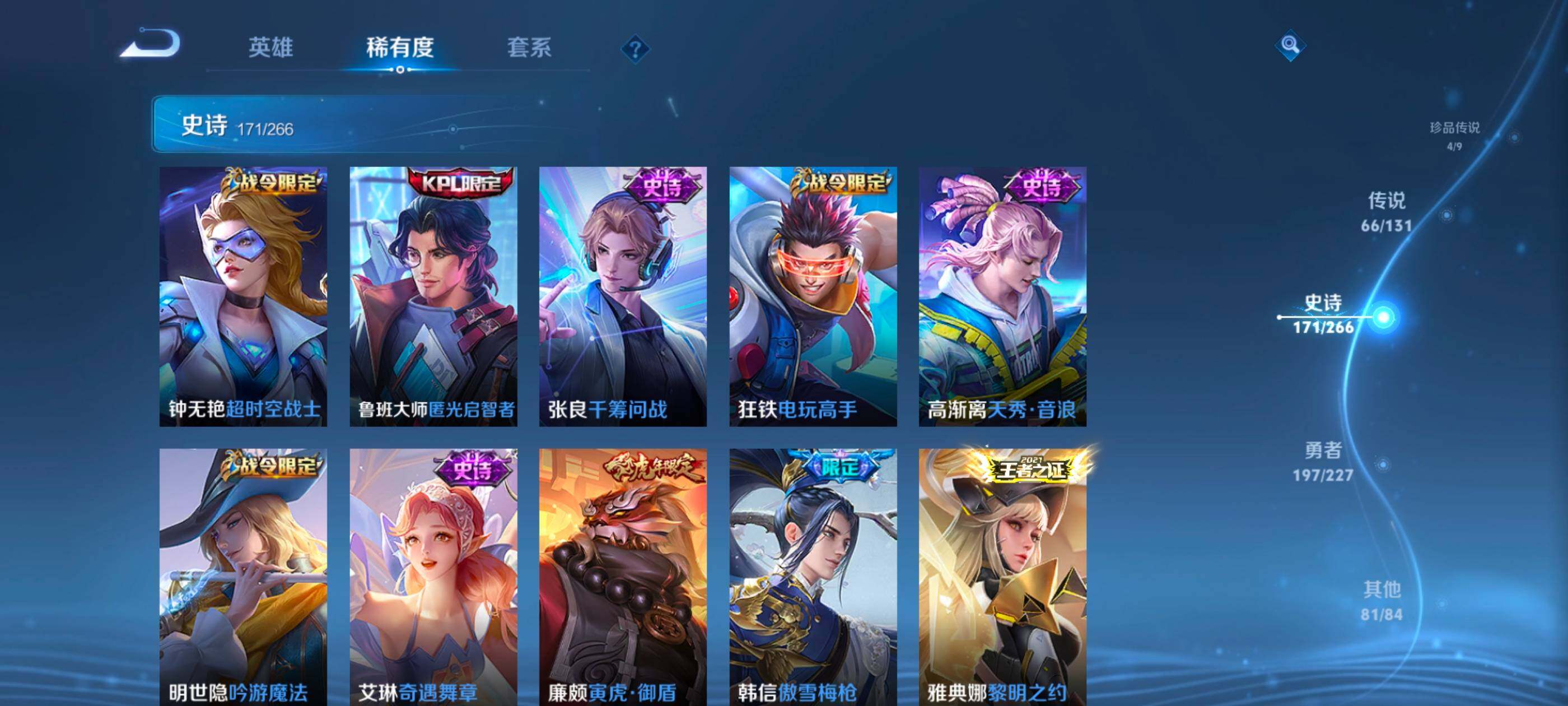 WZXS3453795王者荣耀账号详情图23 WZXS3453795王者荣耀账号详情图23